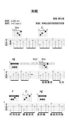 黄礼格《失眠吉他谱》降D调_编配层次分明
