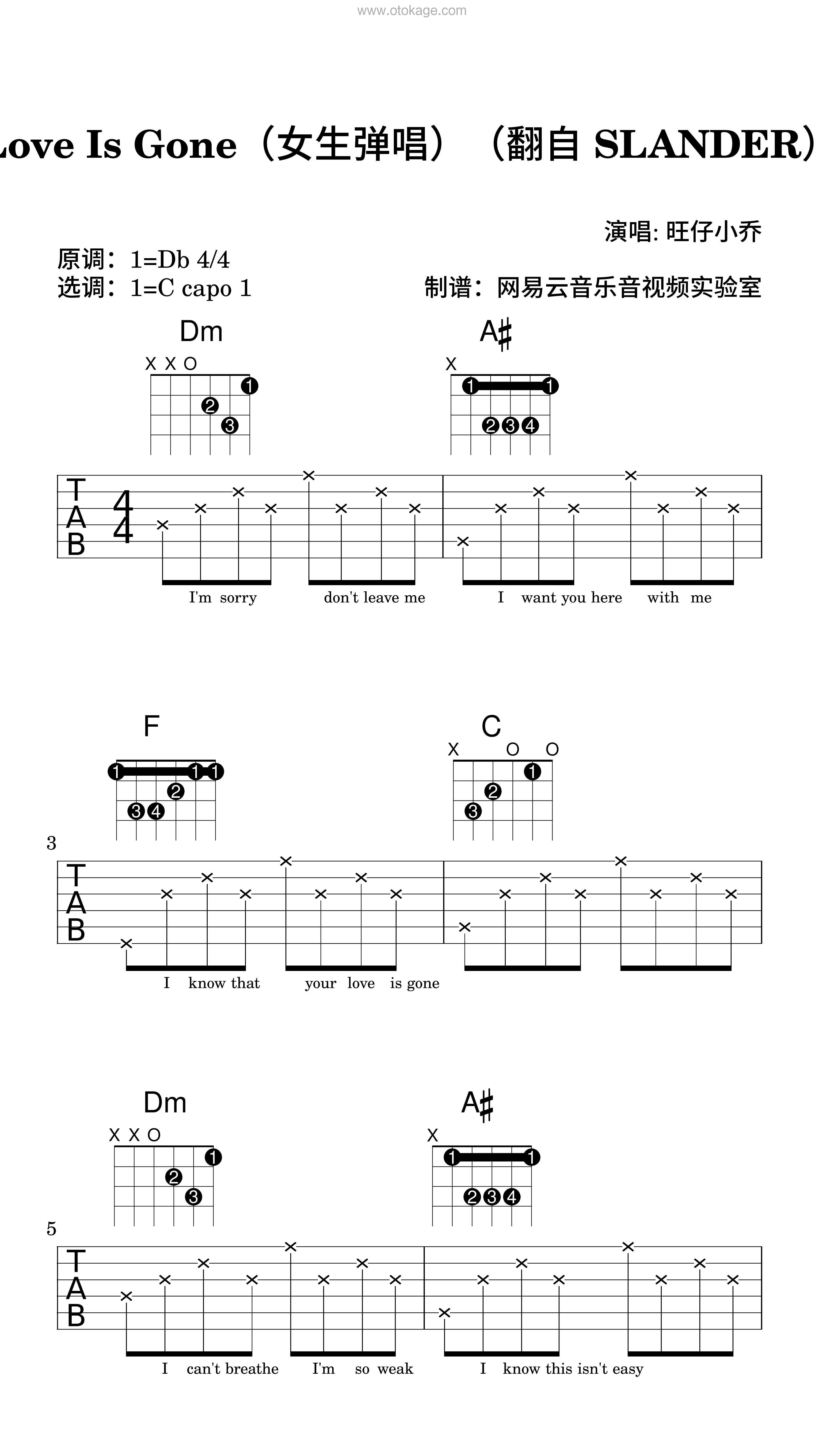 旺仔小乔《Love Is Gone（女生弹唱）（翻自 SLANDER）吉他谱》降D调_编排美轮美奂