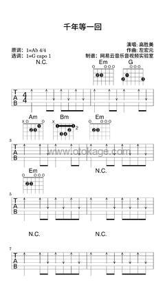 高胜美《千年等一回吉他谱》降A调_音符带着感情跳动