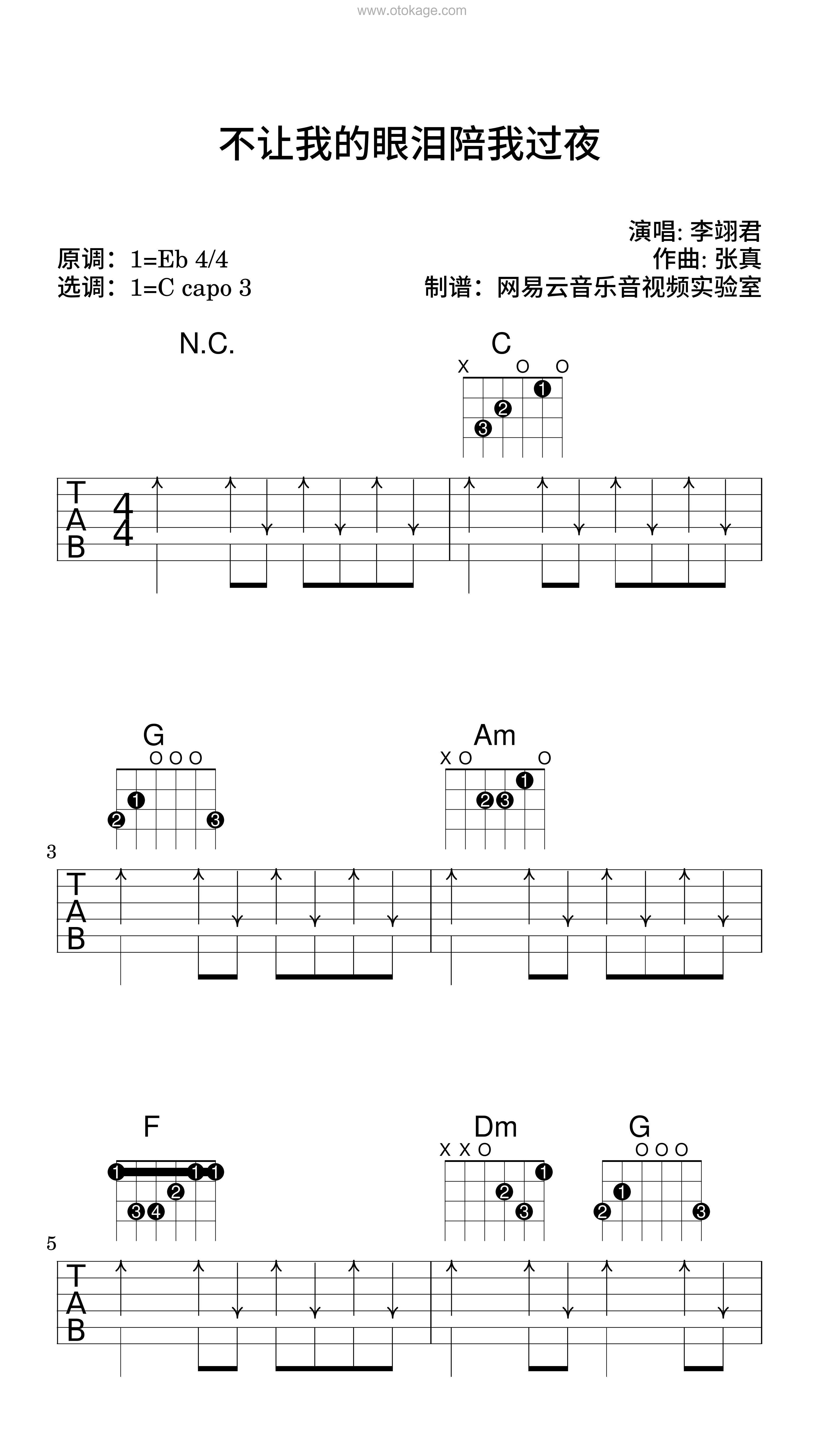 李翊君《不让我的眼泪陪我过夜吉他谱》降E调_完美平衡的音色