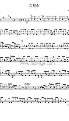 汪苏泷《我想念打击乐谱》升C调_节奏轻柔优美