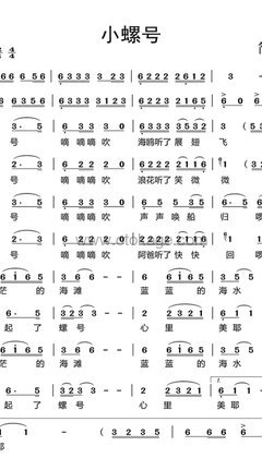 贝乐虎《小螺号人声谱》E调_简洁而不简单