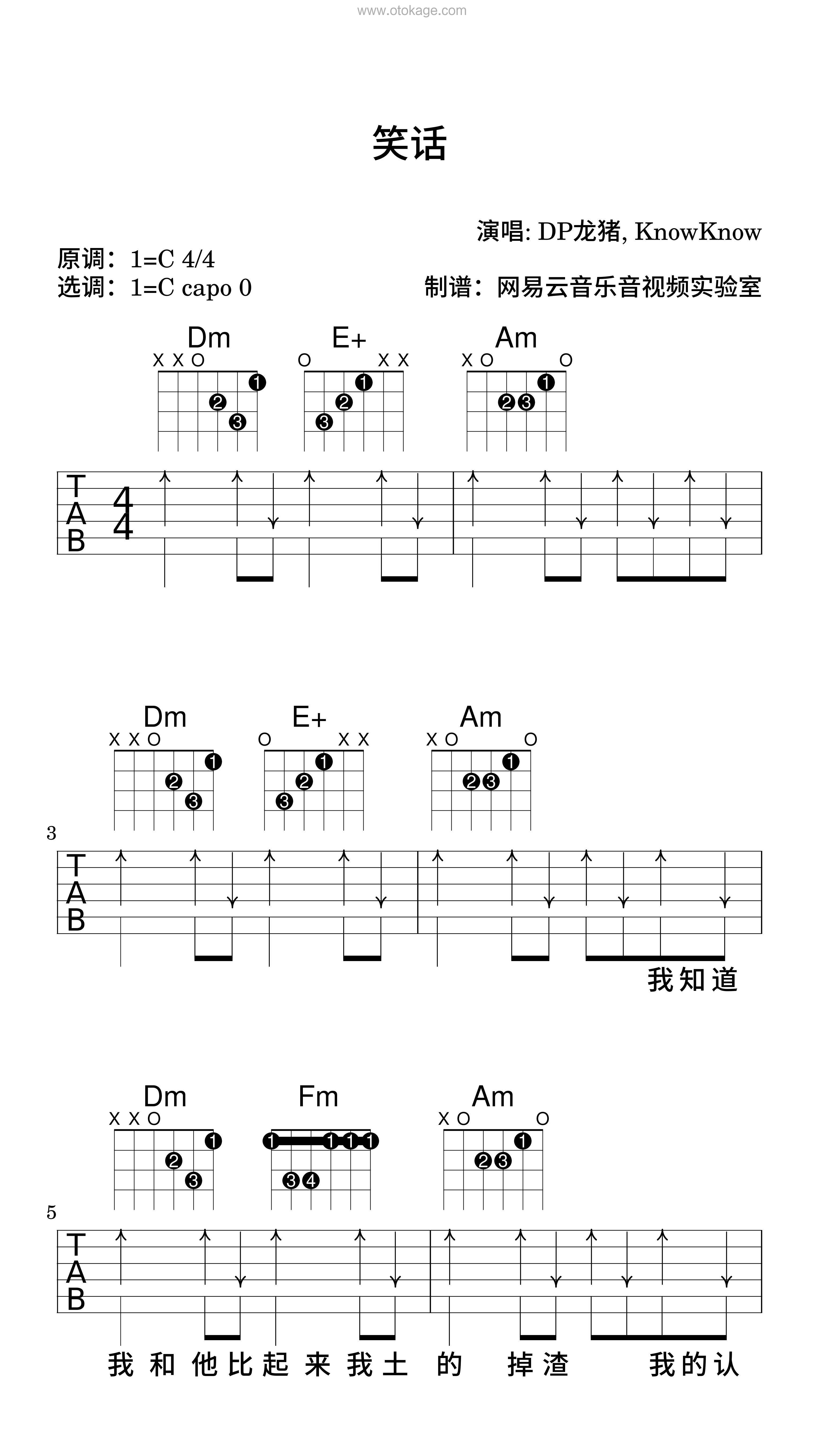 DP龙猪,KnowKnow《笑话吉他谱》C调_编配层次分明