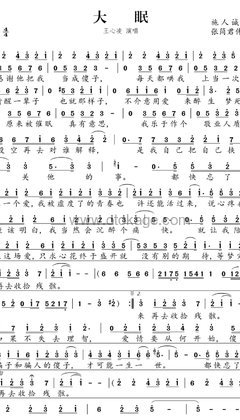 王心凌《大眠人声谱》E调_清澈纯净的音符