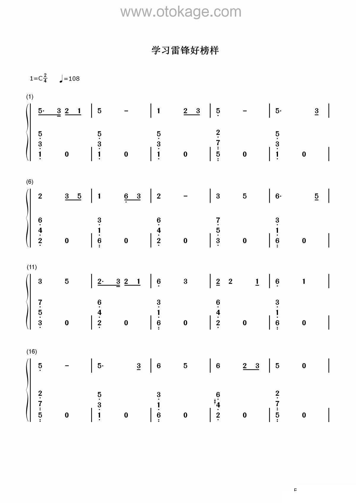 群星《学习雷锋好榜样钢琴谱》C调_音符纯净如水