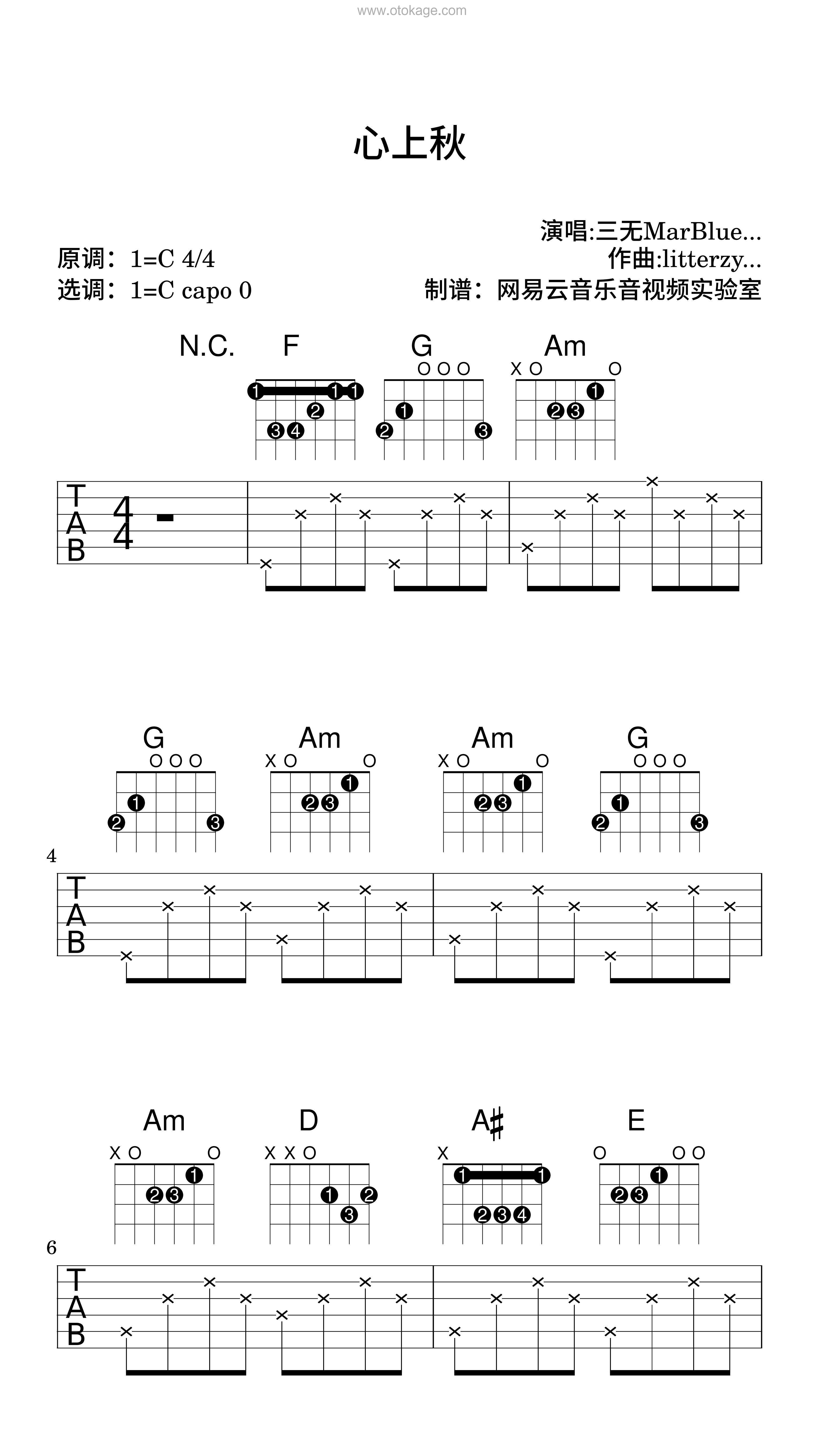 三无MarBlue《心上秋吉他谱》C调_完美旋律设计
