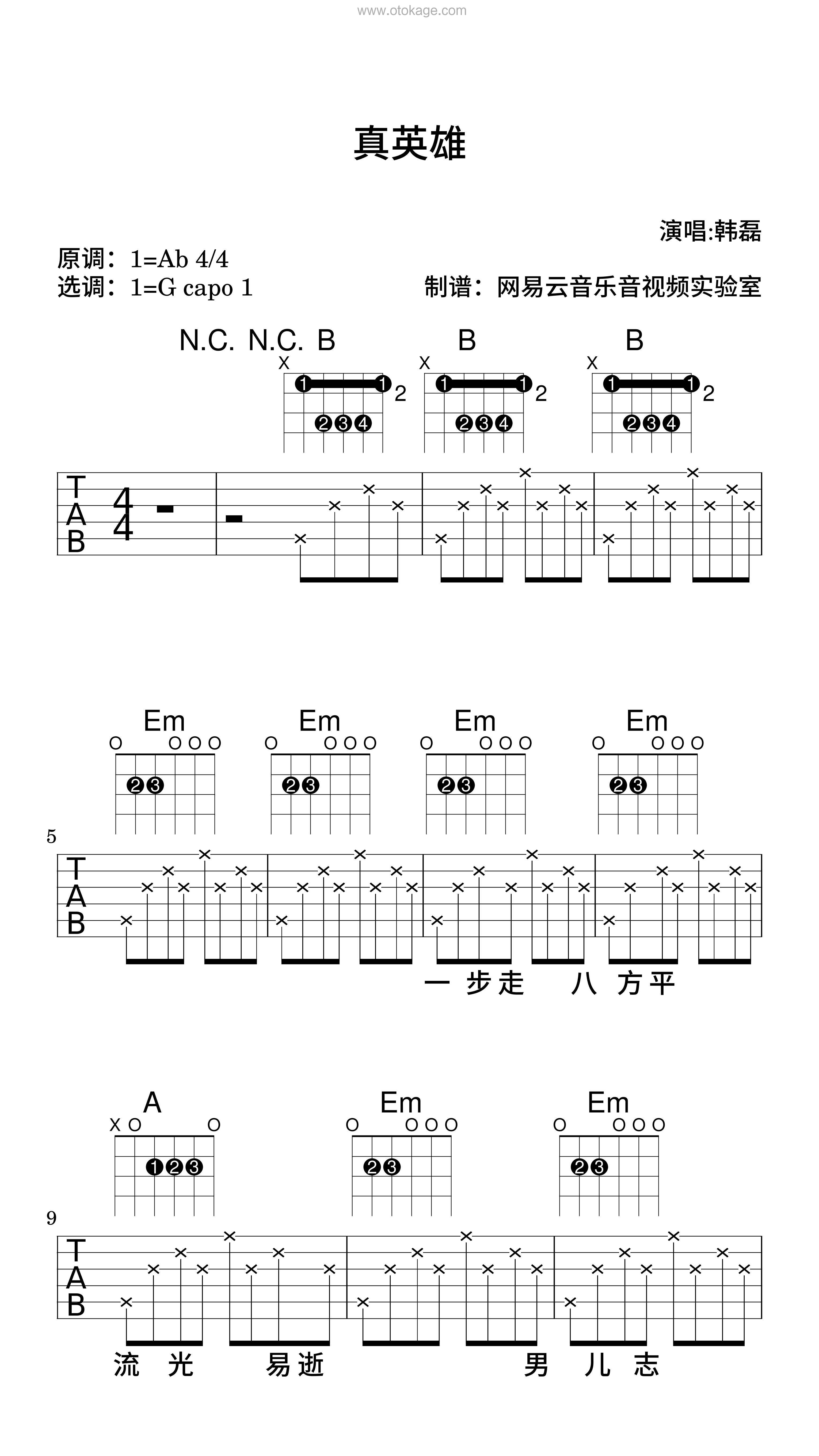 韩磊《真英雄吉他谱》降A调_音符与情感交织