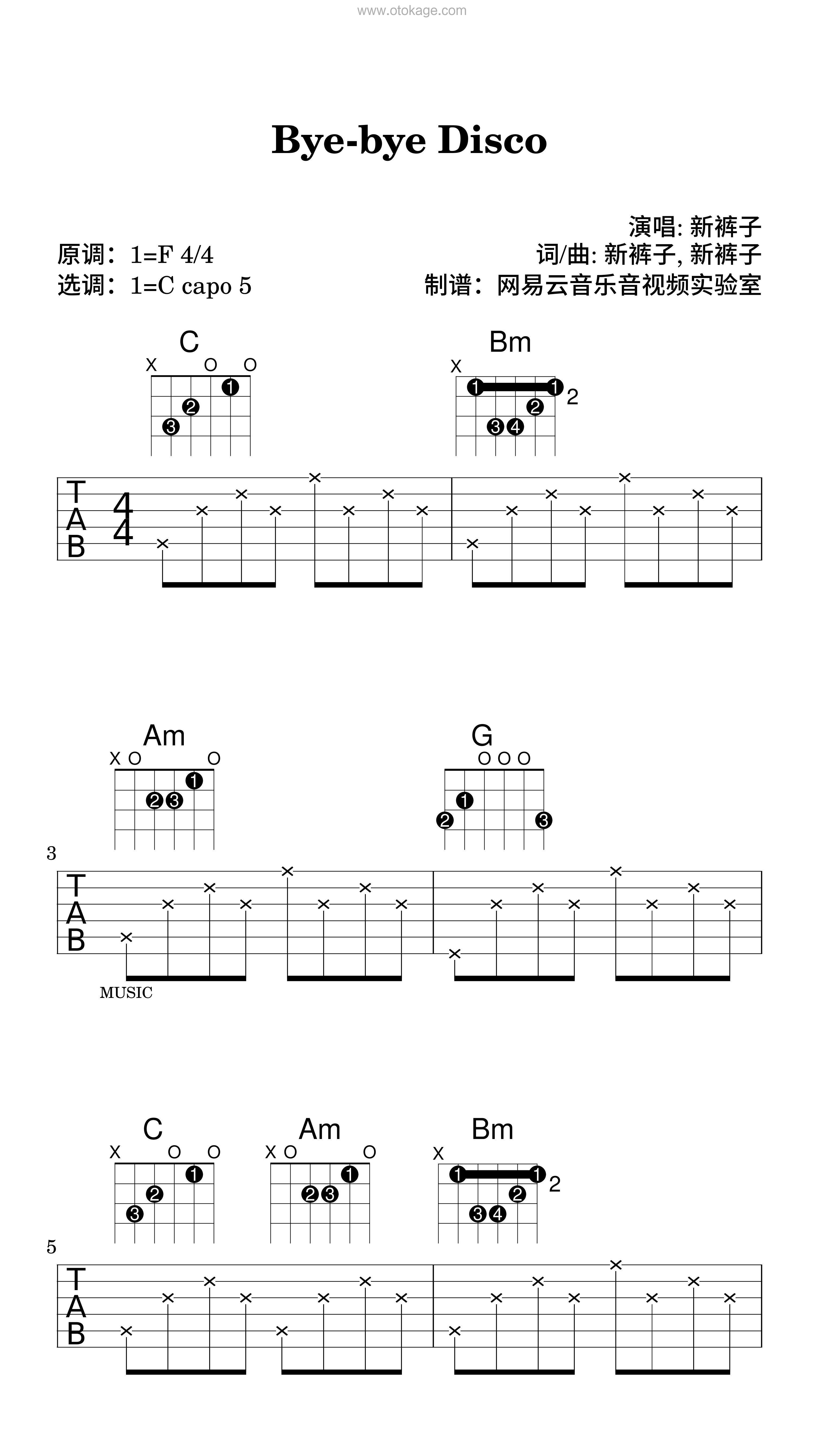 新裤子《Bye Bye Disco吉他谱》F调_音色温馨柔和