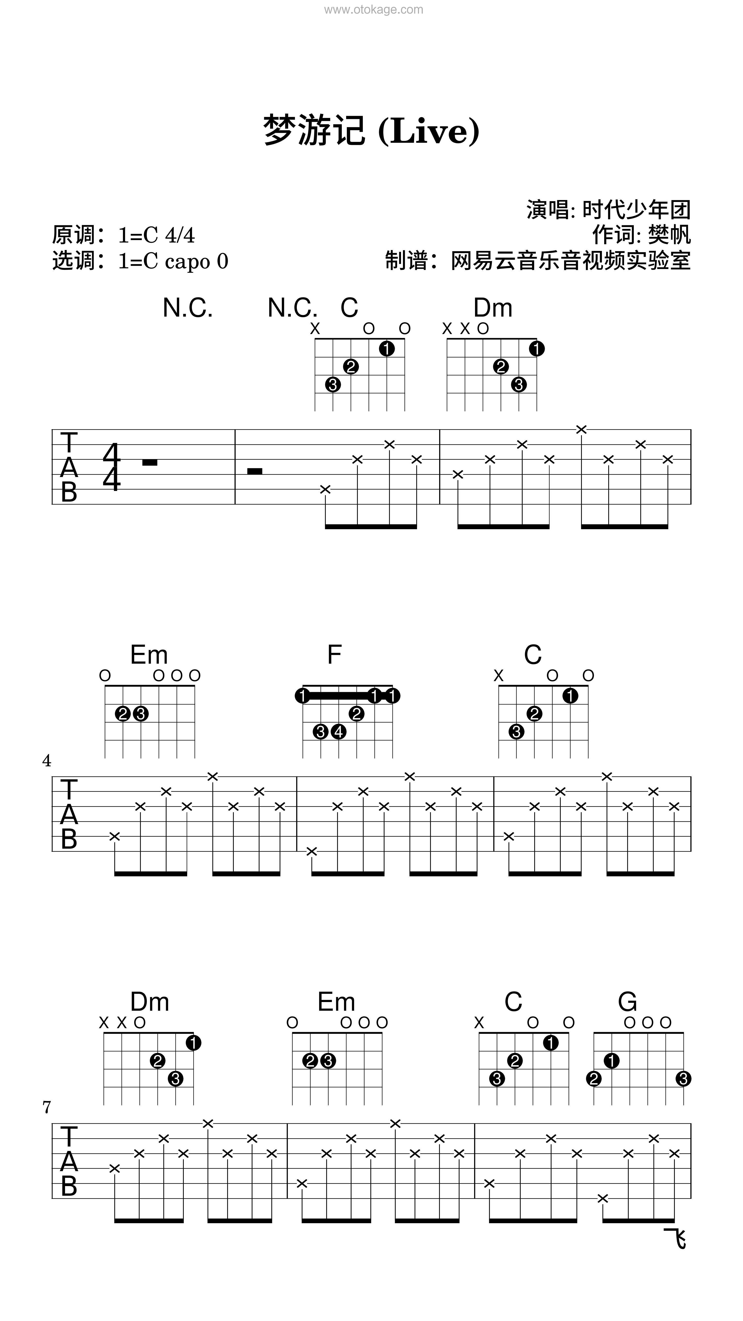 时代少年团《梦游记 (Live)吉他谱》C调_旋律打动心灵