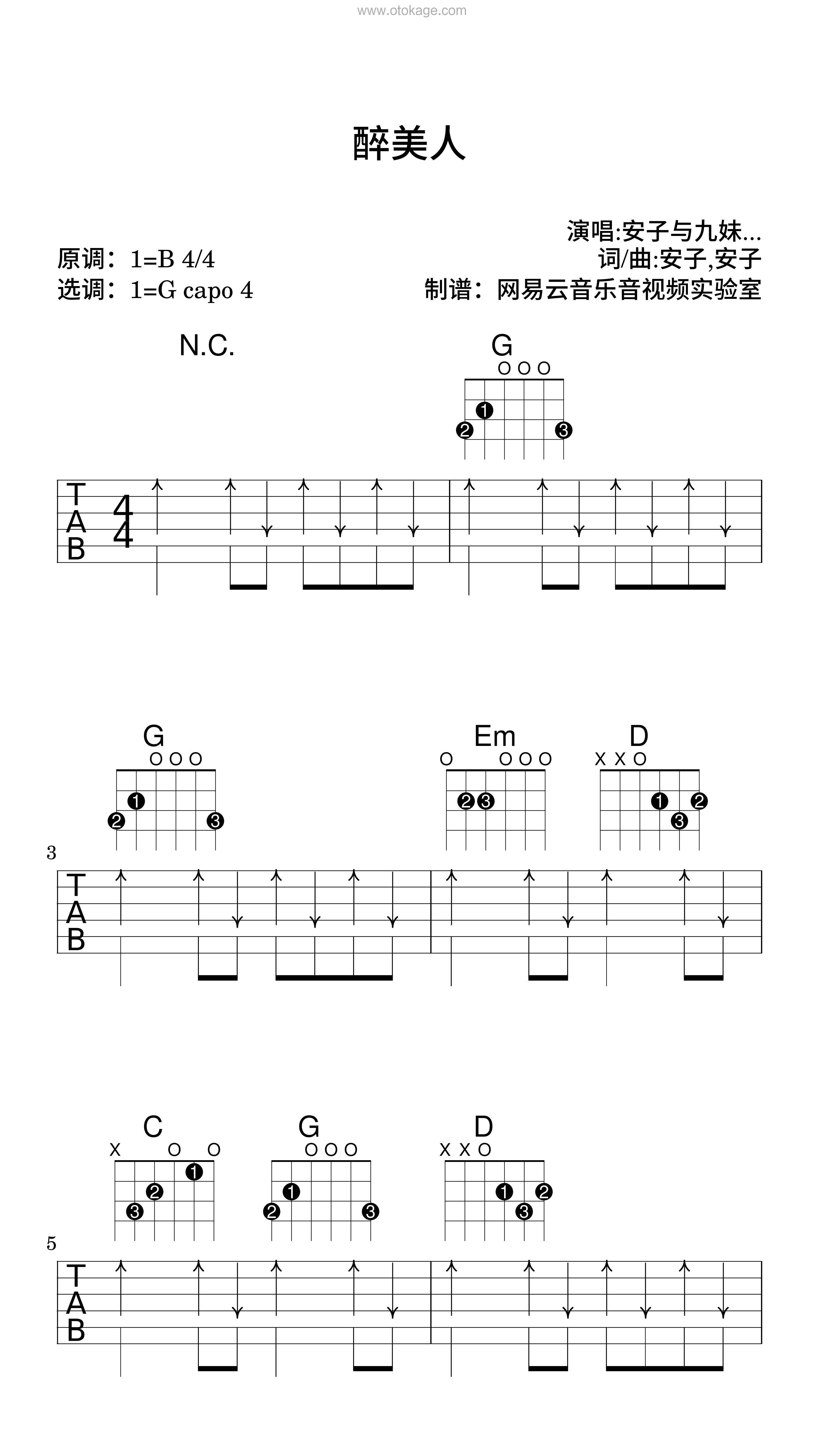 安子与九妹乐队《醉美人吉他谱》B调_极致的音乐享受