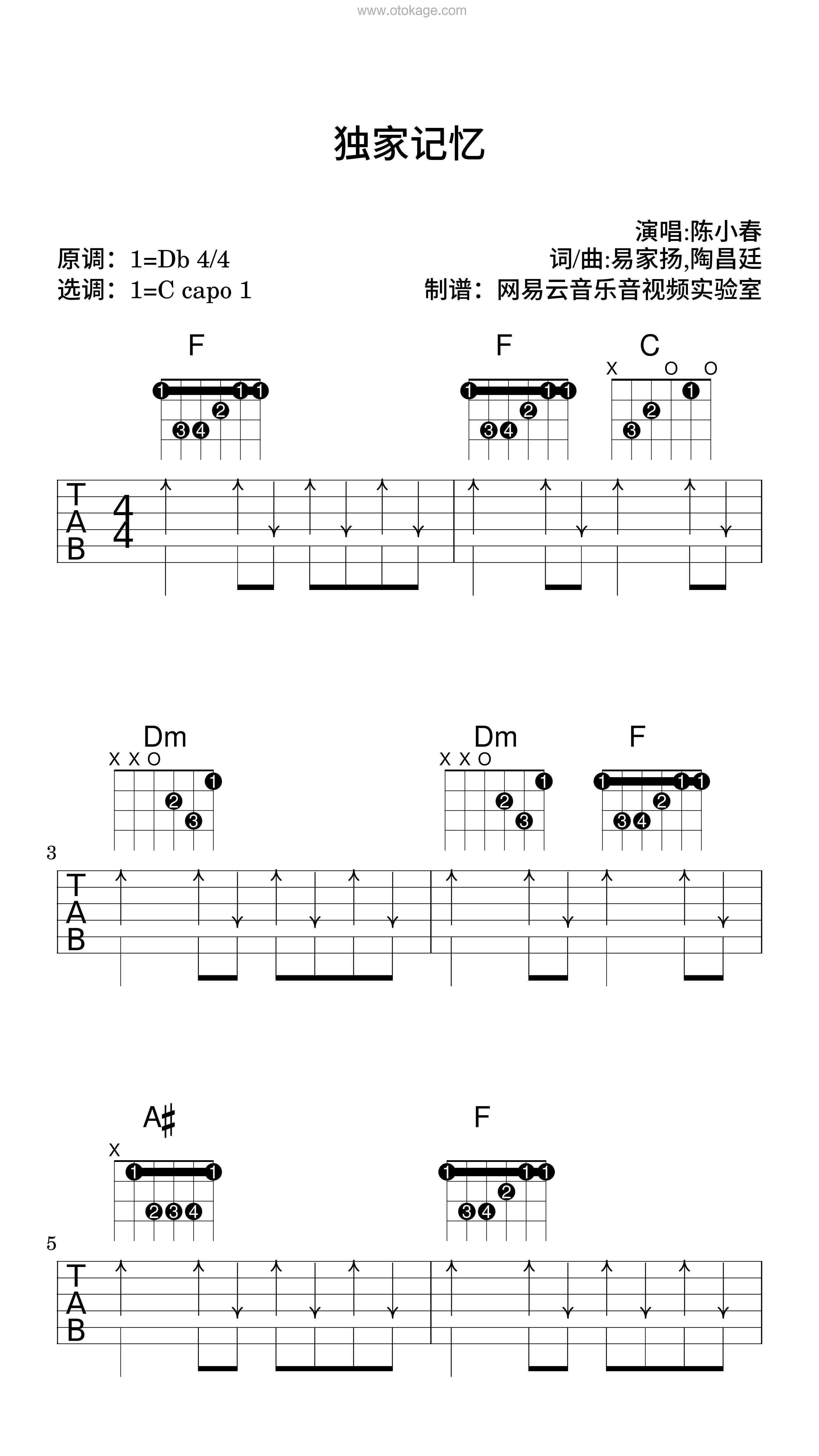 陈小春《独家记忆吉他谱》降D调_编配非常用心