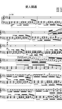 告五人《爱人错过钢琴谱》降D调_节奏舒缓而温柔