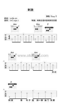TizzyT《刺激吉他谱》降D调_音符轻盈流畅
