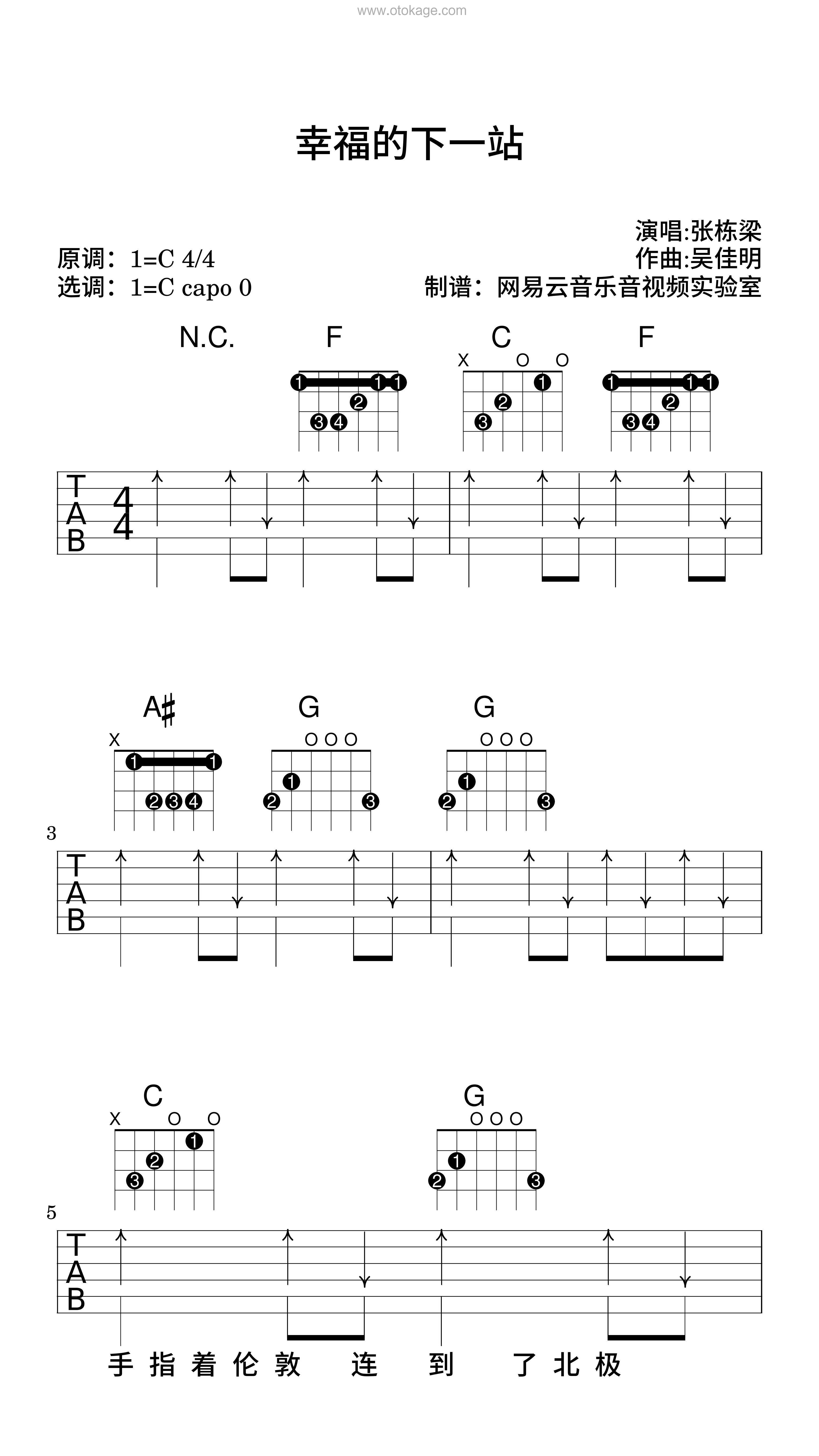 张栋梁《幸福下一站吉他谱》C调_编配打动人心