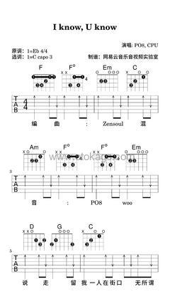 PO8,CPU《I know, U know吉他谱》降E调_让人沉醉其中