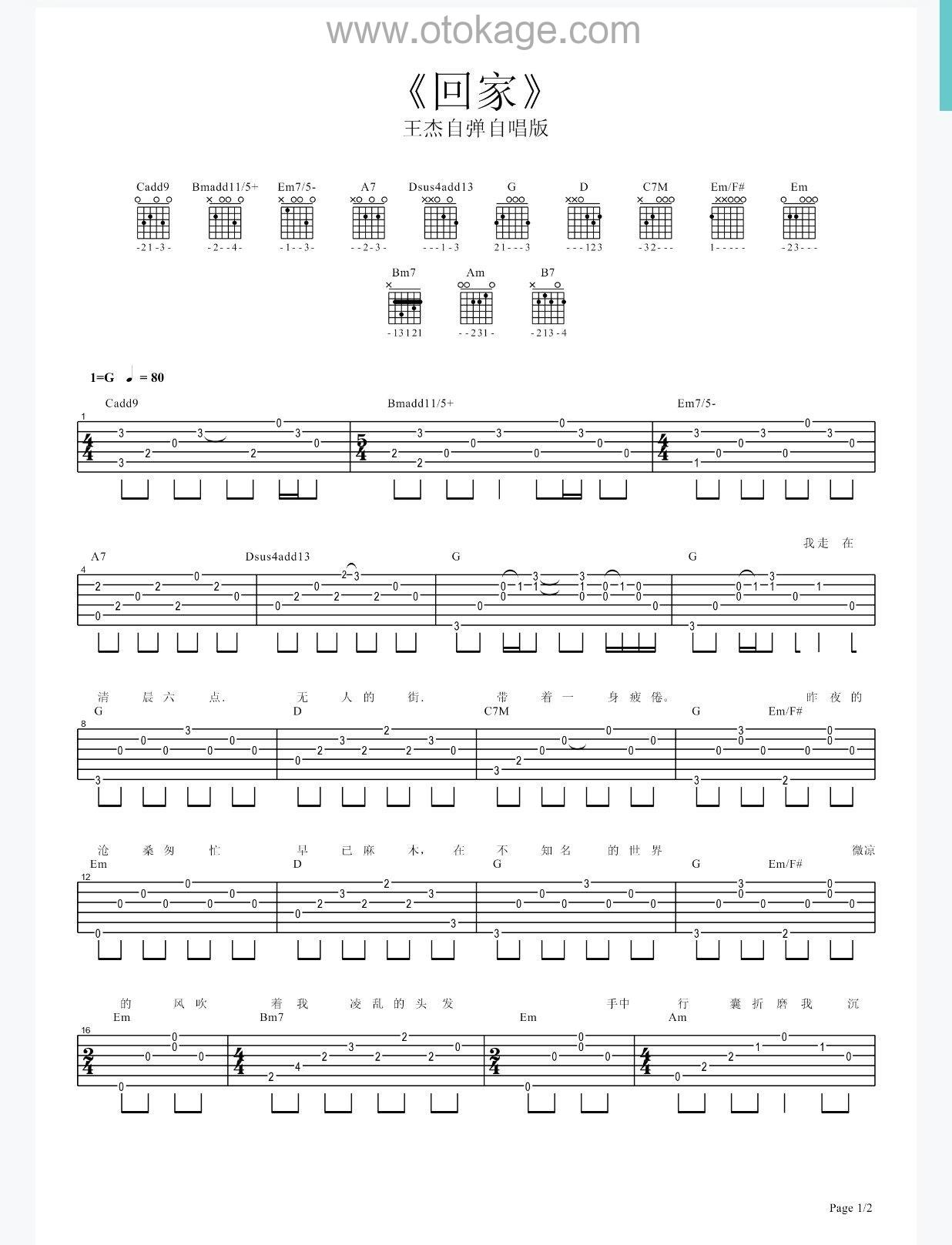 王杰《回家吉他谱》G调_动人心弦的版本