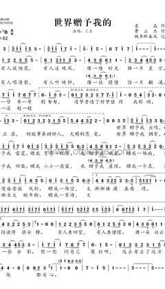 王菲《世界赠予我的钢琴谱》C调_旋律感人至极