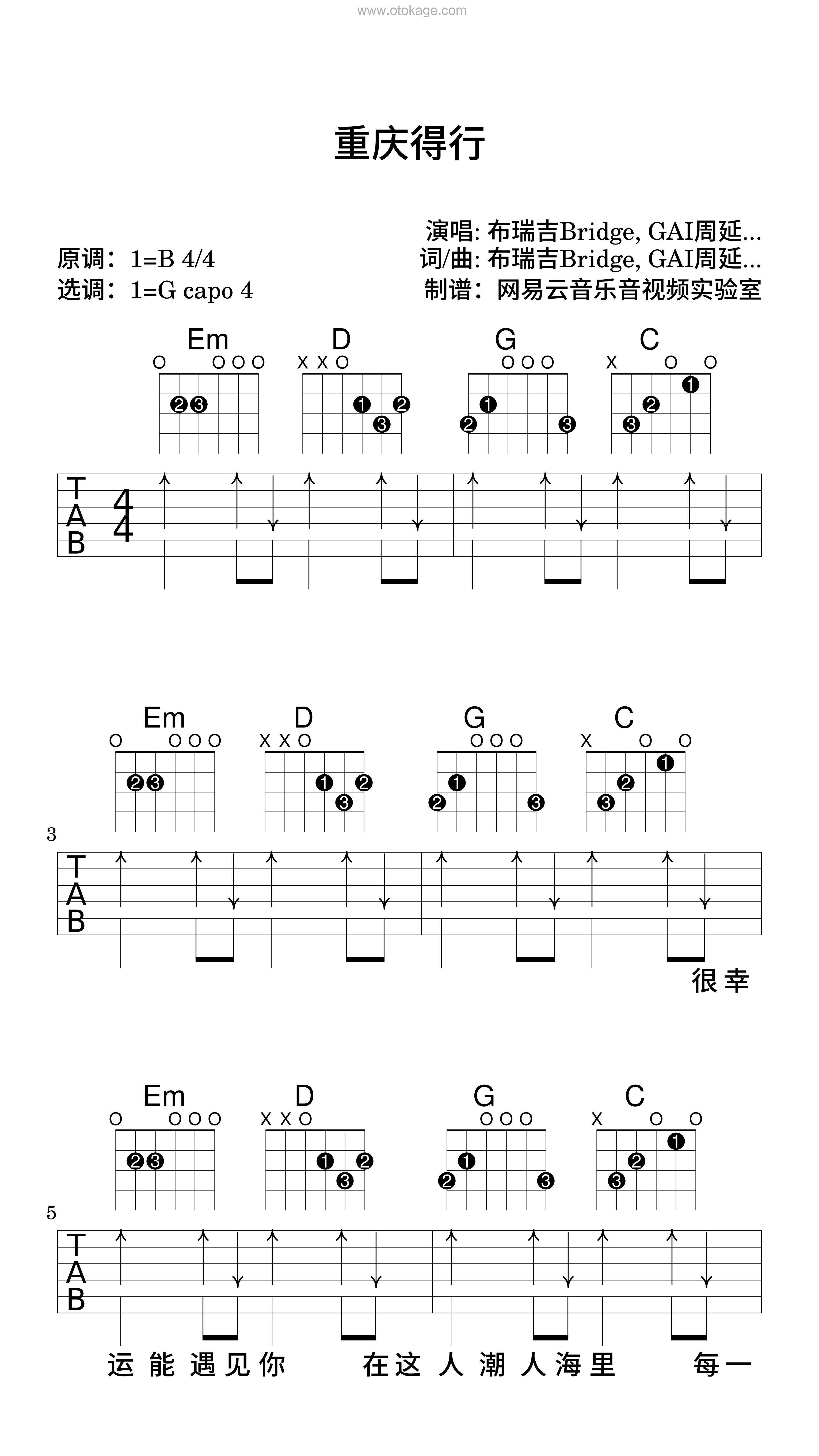 布瑞吉Bridge,GAI周延《重庆得行吉他谱》B调_简洁而不简单