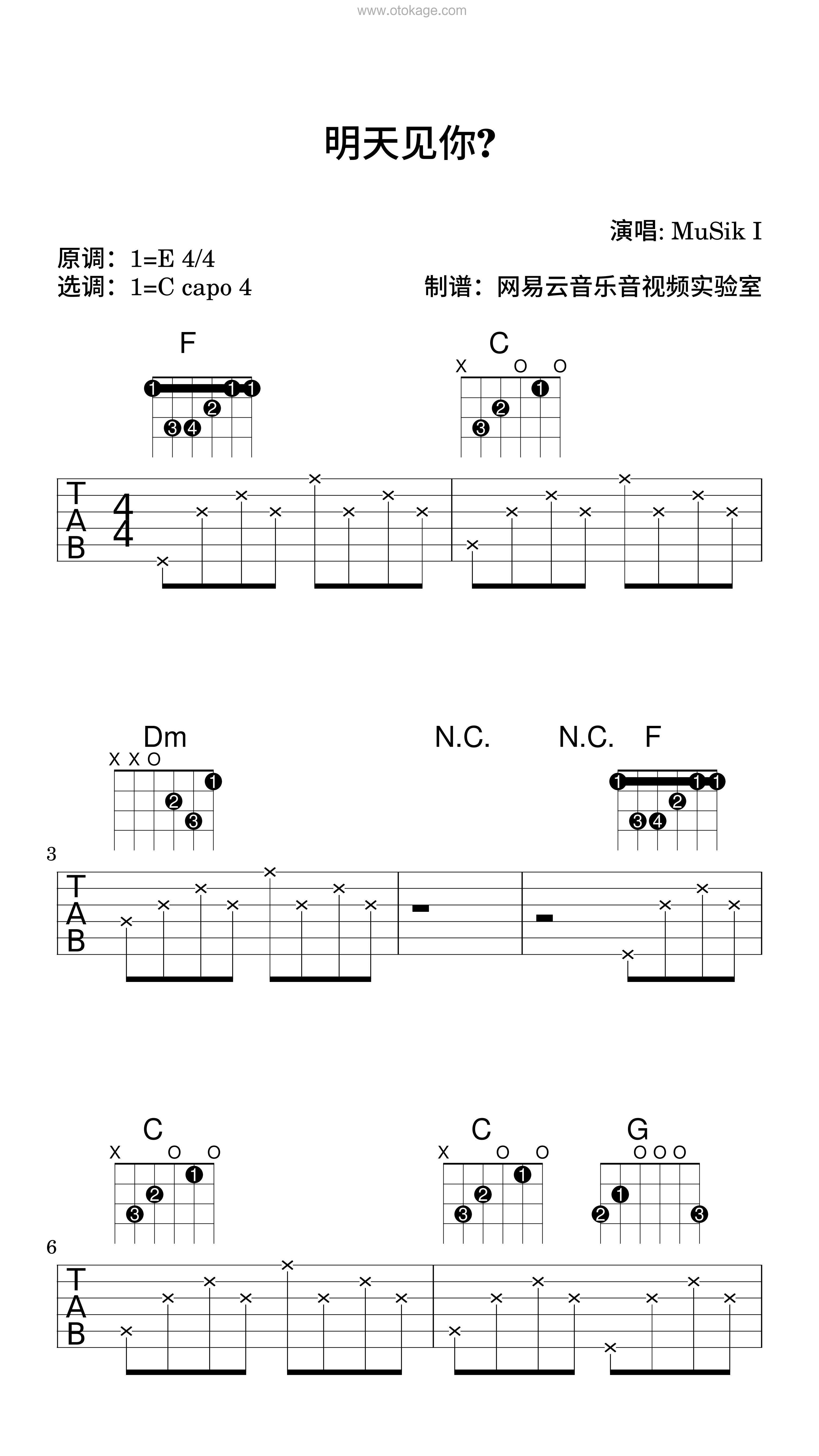 MuSik I《明天见你?吉他谱》E调_细腻感人的演奏