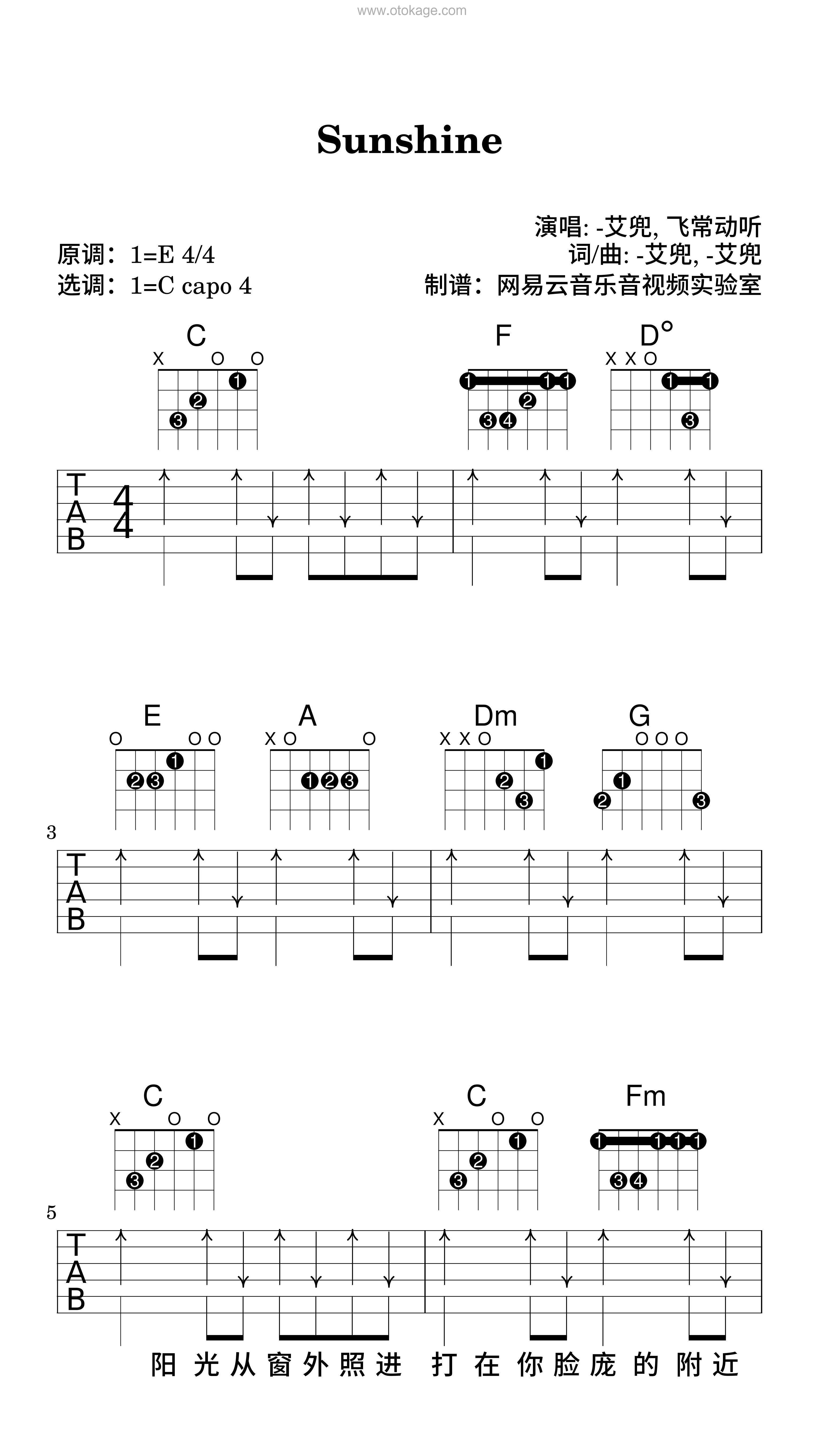 -艾兜,飞常动听《Sunshine吉他谱》E调_旋律自然流畅