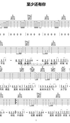 林忆莲《至少还有你吉他谱》G调_编配非常用心