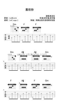 陈洁仪《喜欢你吉他谱》降D调_悠扬婉转的旋律