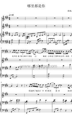 队长《哪里都是你吉他谱》E调_旋律如诗如画