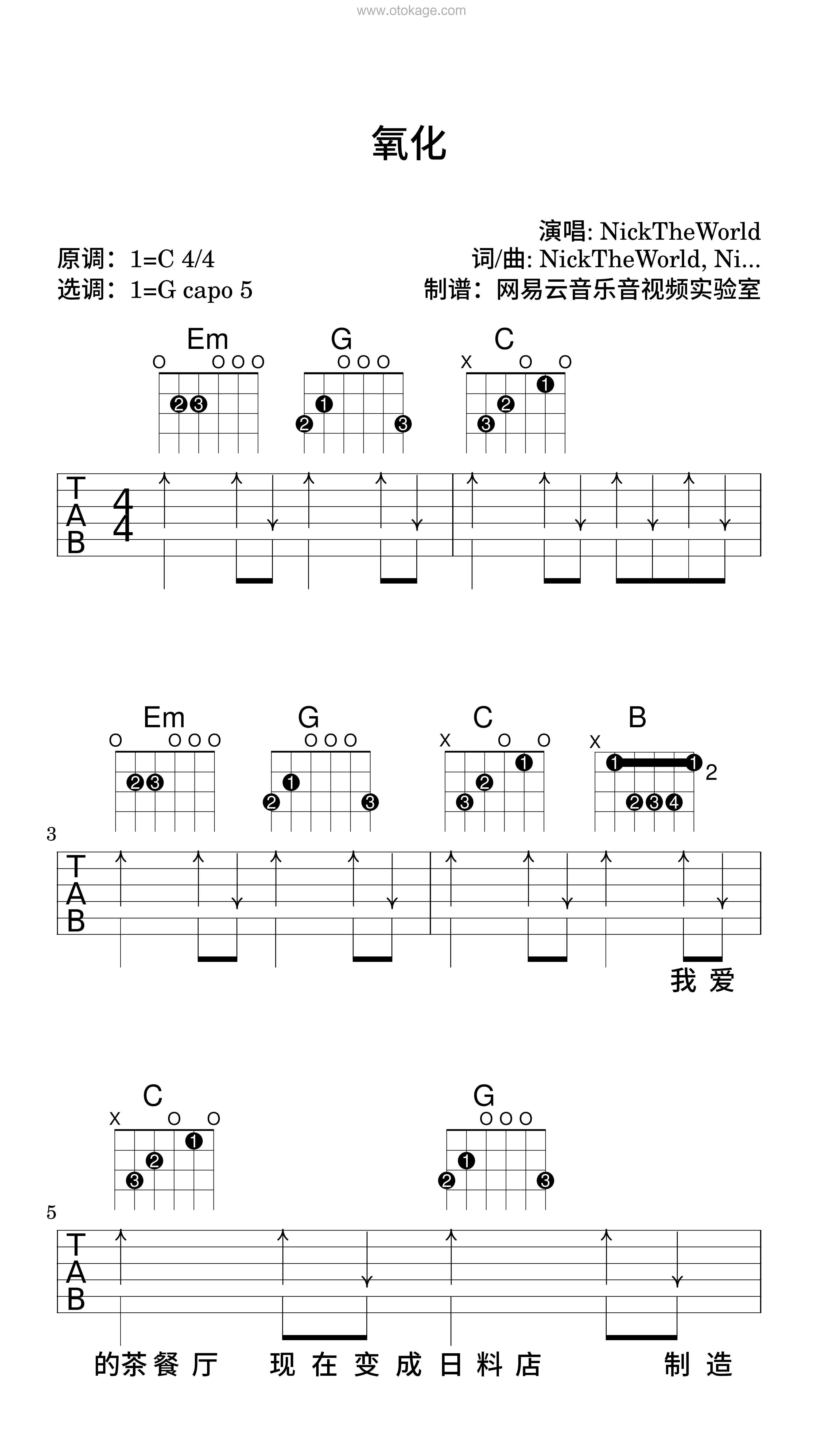 NickTheWorld《氧化吉他谱》C调_编配充满想象力