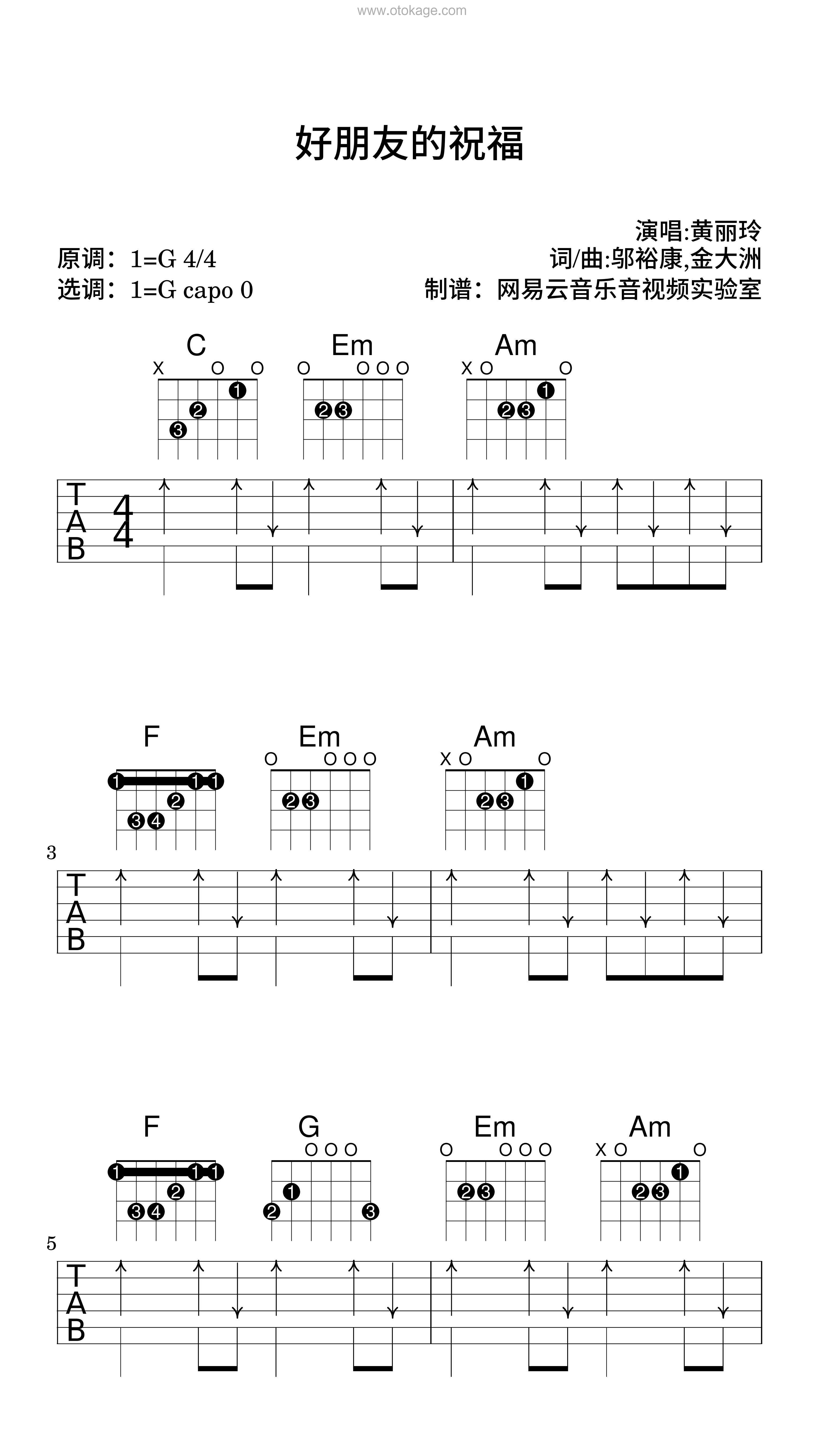 黄丽玲《好朋友的祝福吉他谱》G调_节奏舒展自如