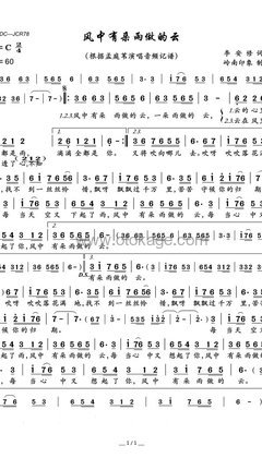 孟庭苇《风中有朵雨做的云人声谱》C调_旋律抚慰心灵