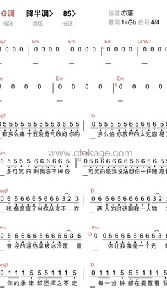 h3R3《忘不掉的你吉他谱》降G调_旋律充满温情