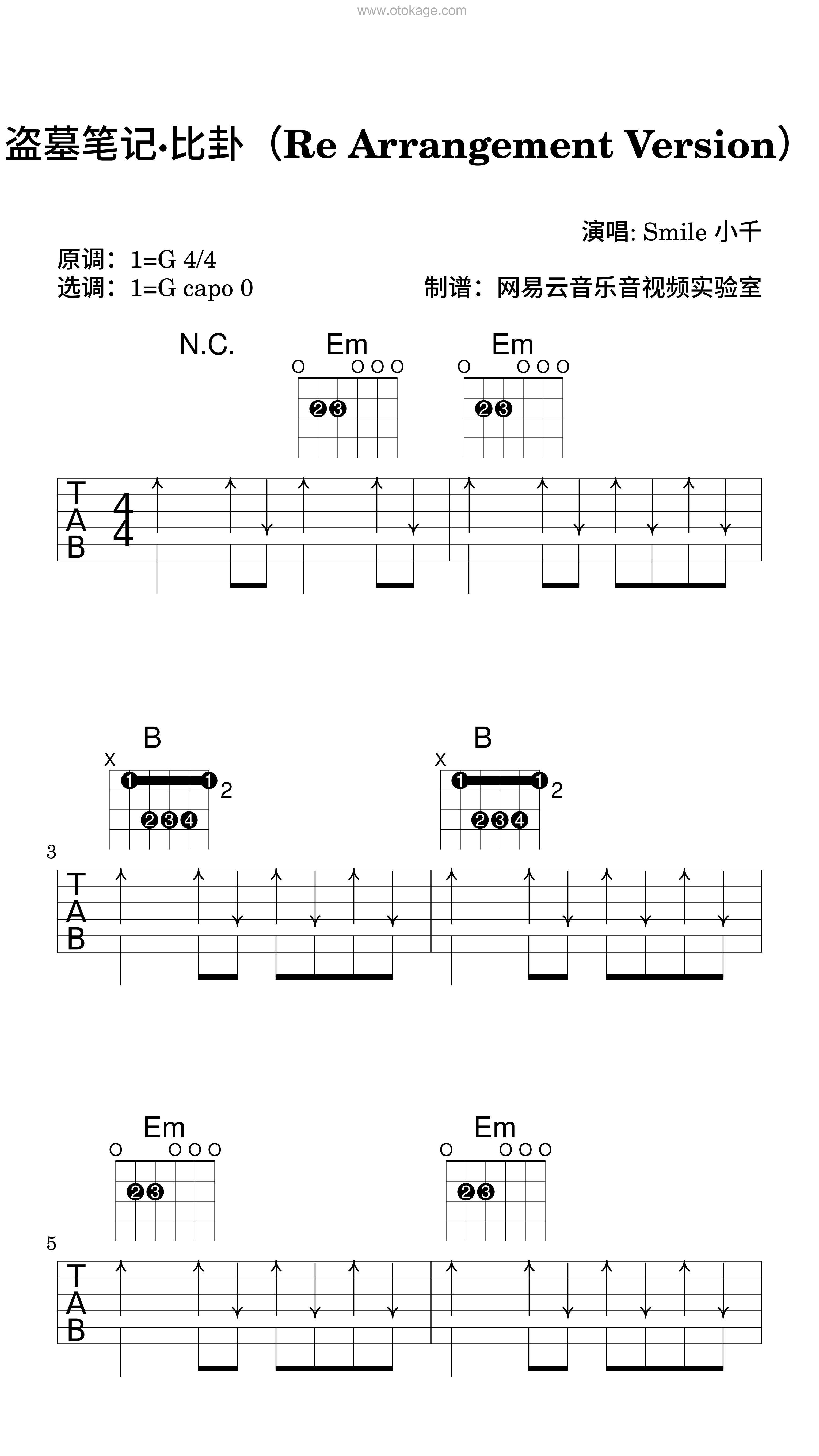 Smile_小千《盗墓笔记·比卦（Re Arrangement Version）吉他谱》G调_旋律简单而动人