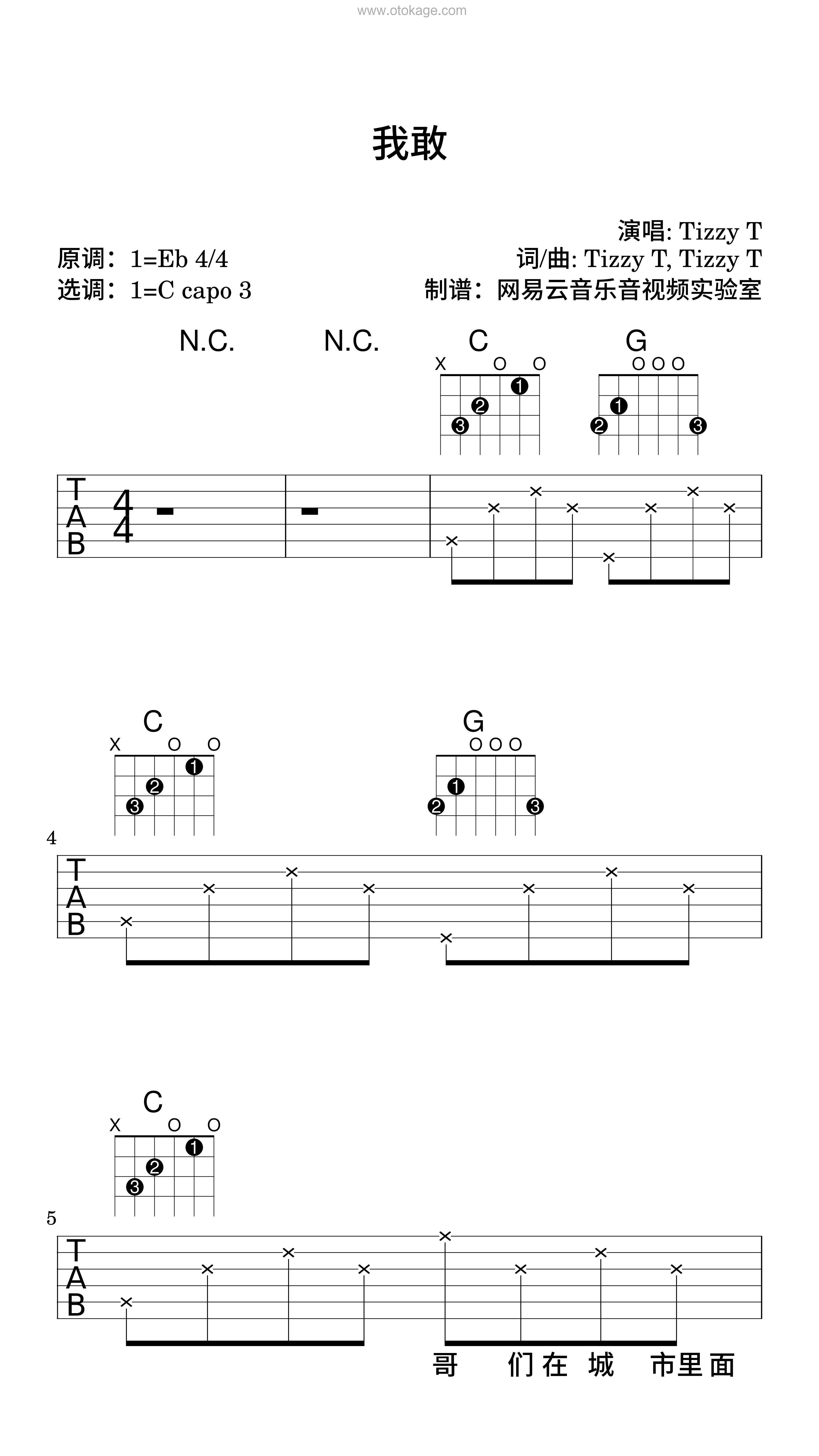 TizzyT《我敢吉他谱》降E调_音色柔和迷人