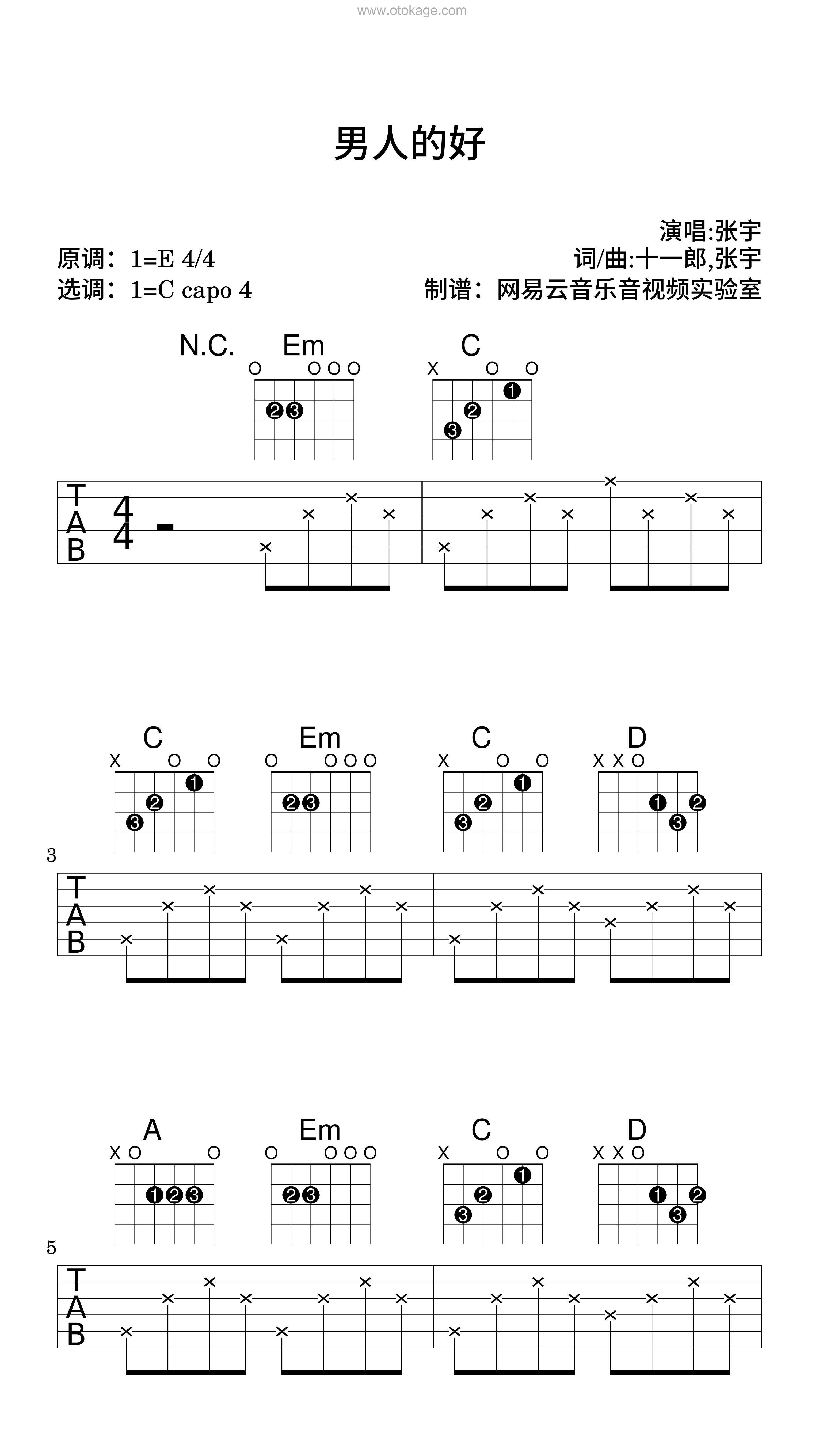 张宇《男人的好吉他谱》E调_旋律感人至极