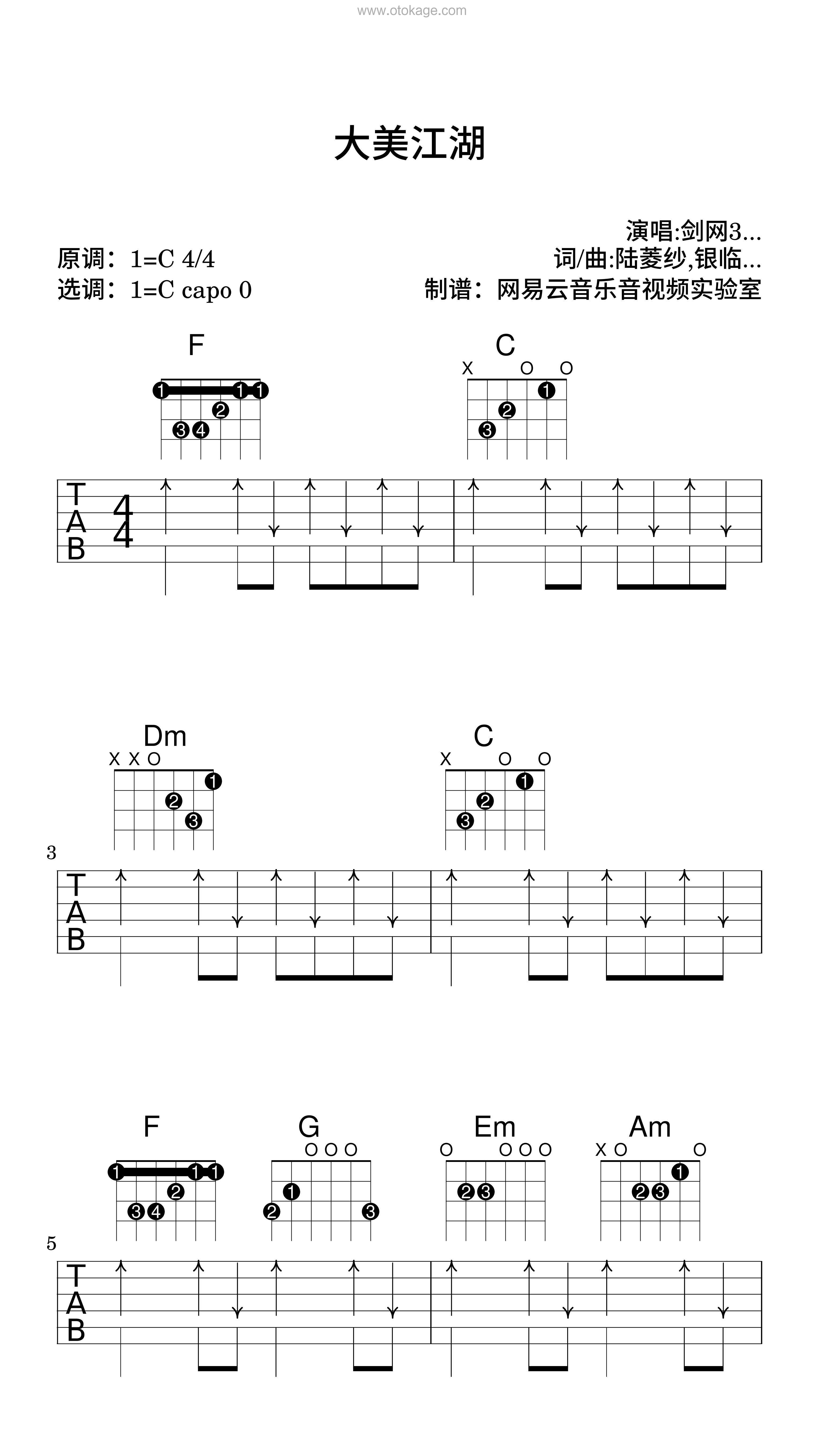 剑网3,银临《大美江湖吉他谱》C调_音符跳动如心跳
