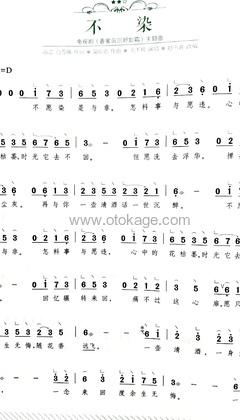 毛不易《不染古筝谱》D调_音符和谐动听