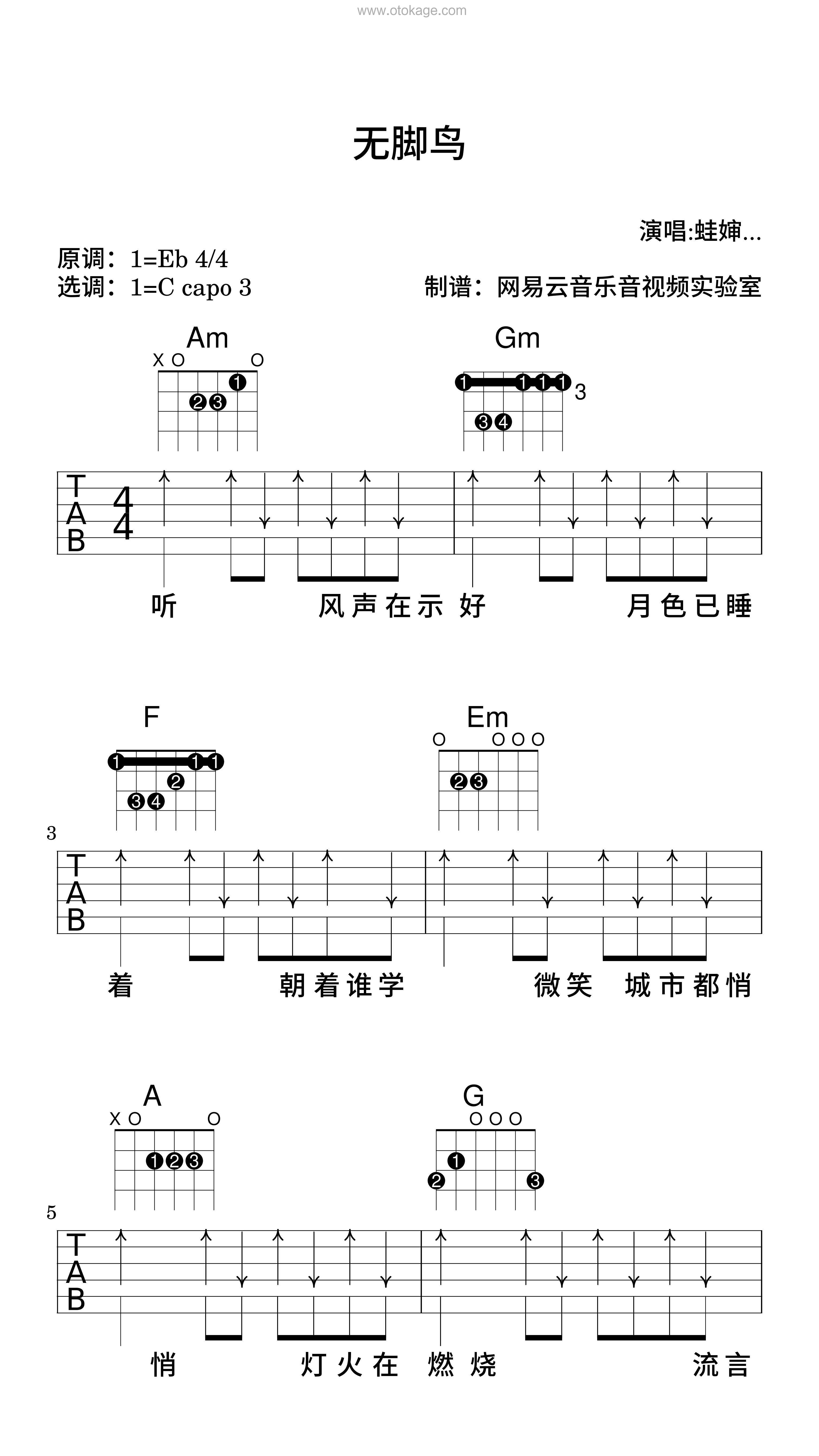 蛙婶,蔡翊昇《无脚鸟吉他谱》降E调_节奏轻巧灵动