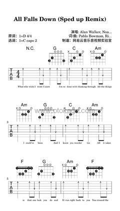 Alan Walker,Noah Cyrus《All Falls Down (Sped up Remix)吉他谱》D调_旋律如诗如画