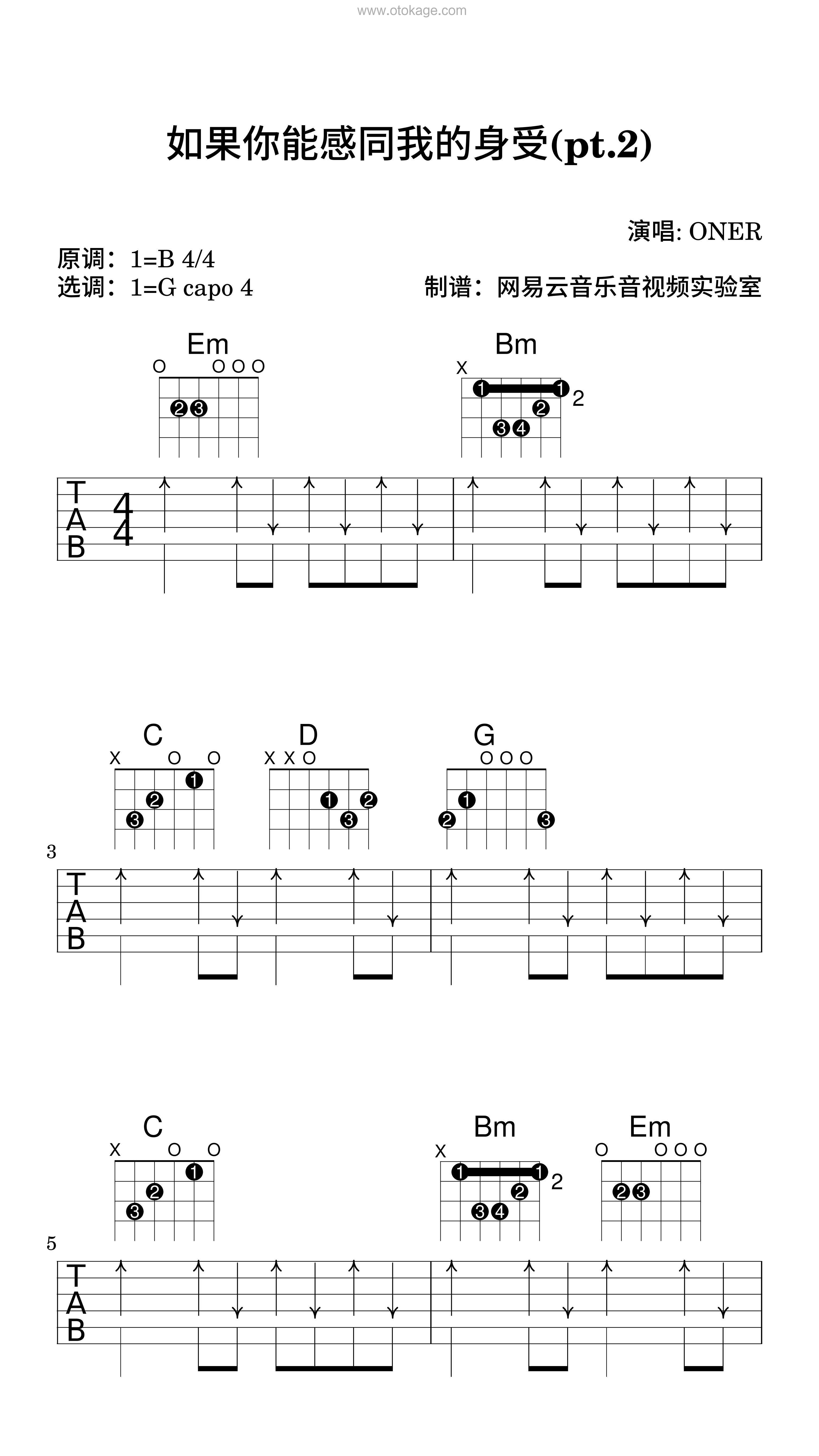 ONER《如果你能感同我的身受(pt.2)吉他谱》B调_动人心弦的版本