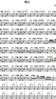 丢火车《晚安打击乐谱》C调_完美和声编排