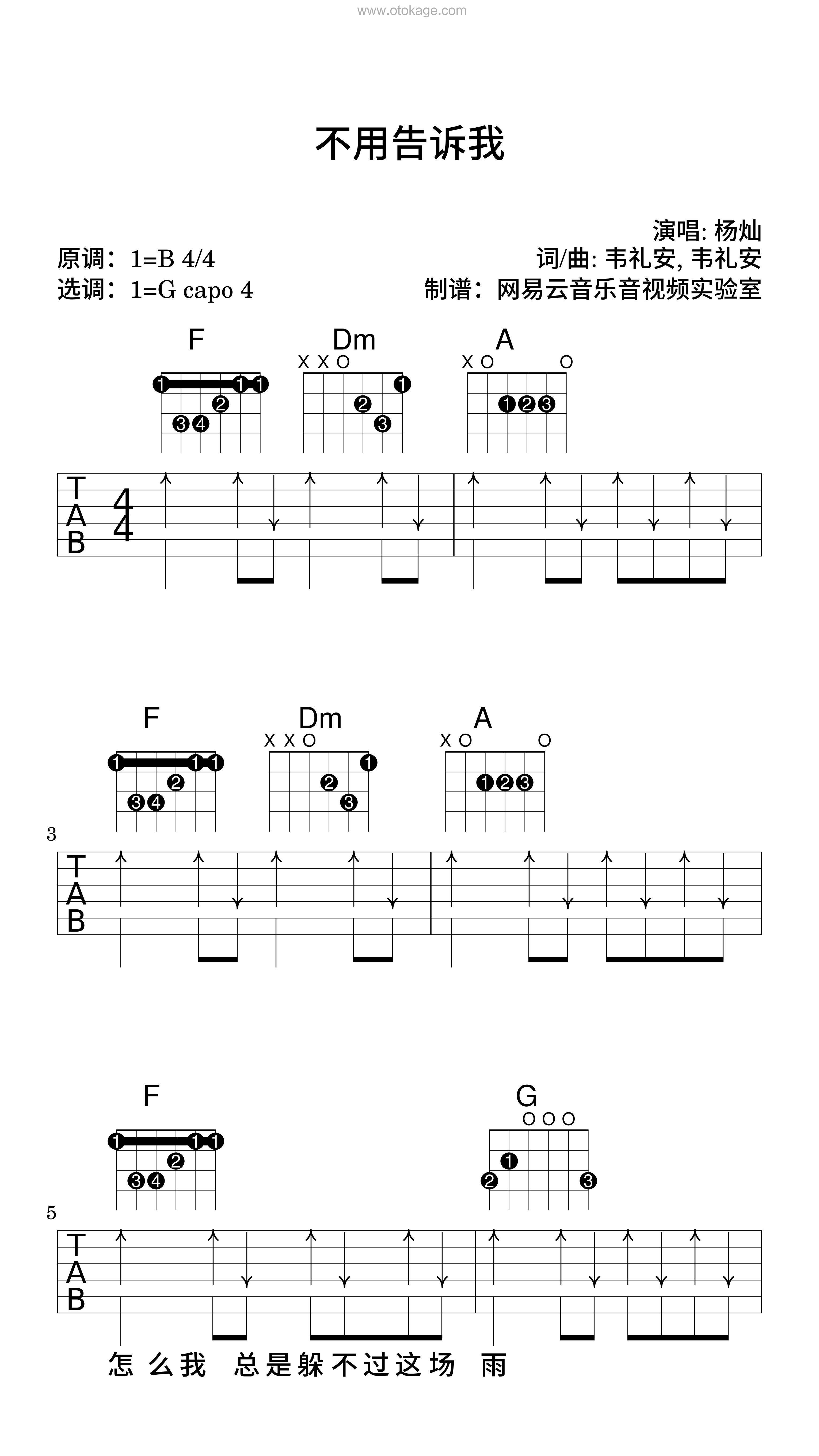 杨灿《不用告诉我吉他谱》B调_音色温暖动人