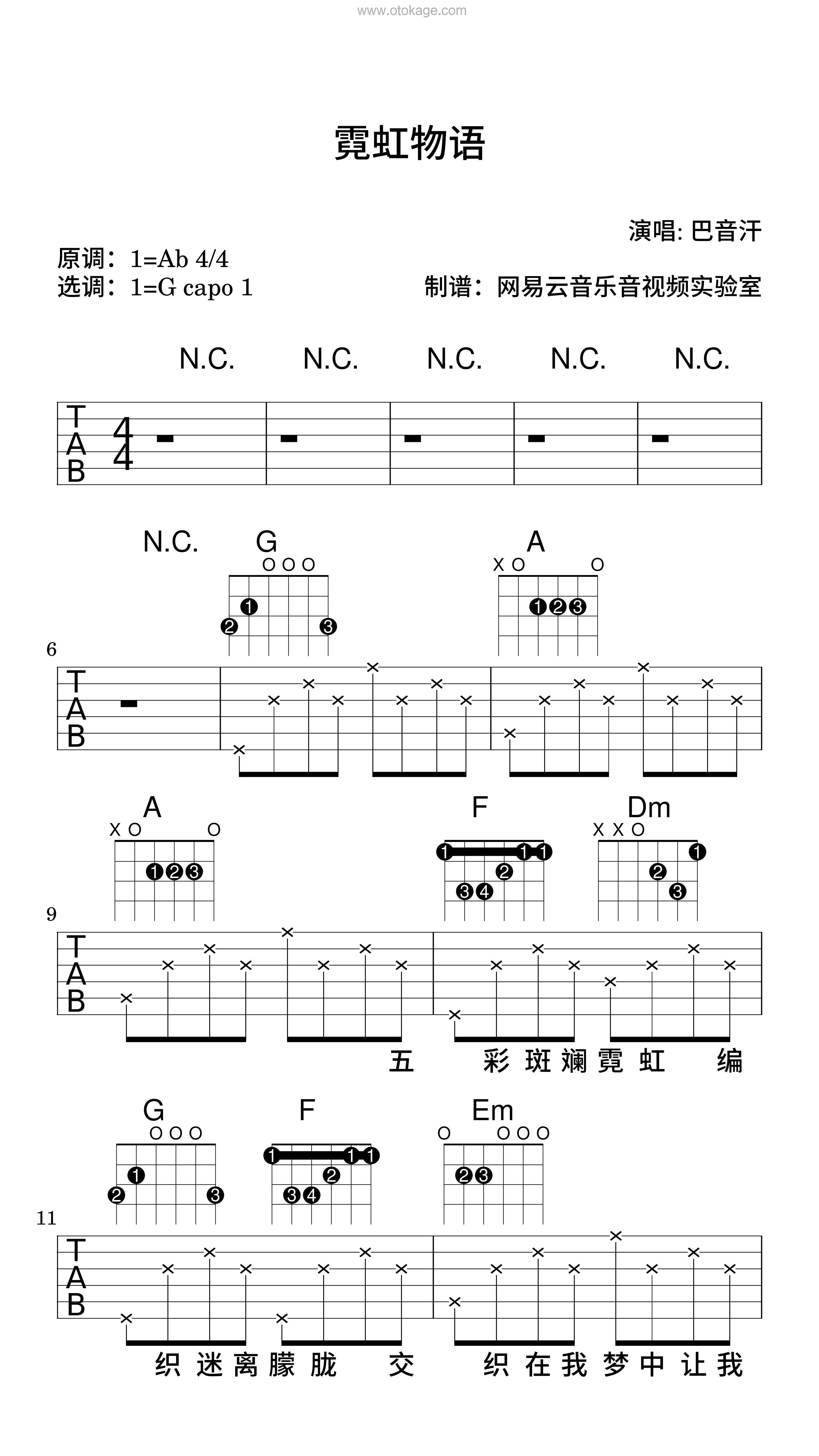 巴音汗《霓虹物语吉他谱》降A调_音符美得令人陶醉