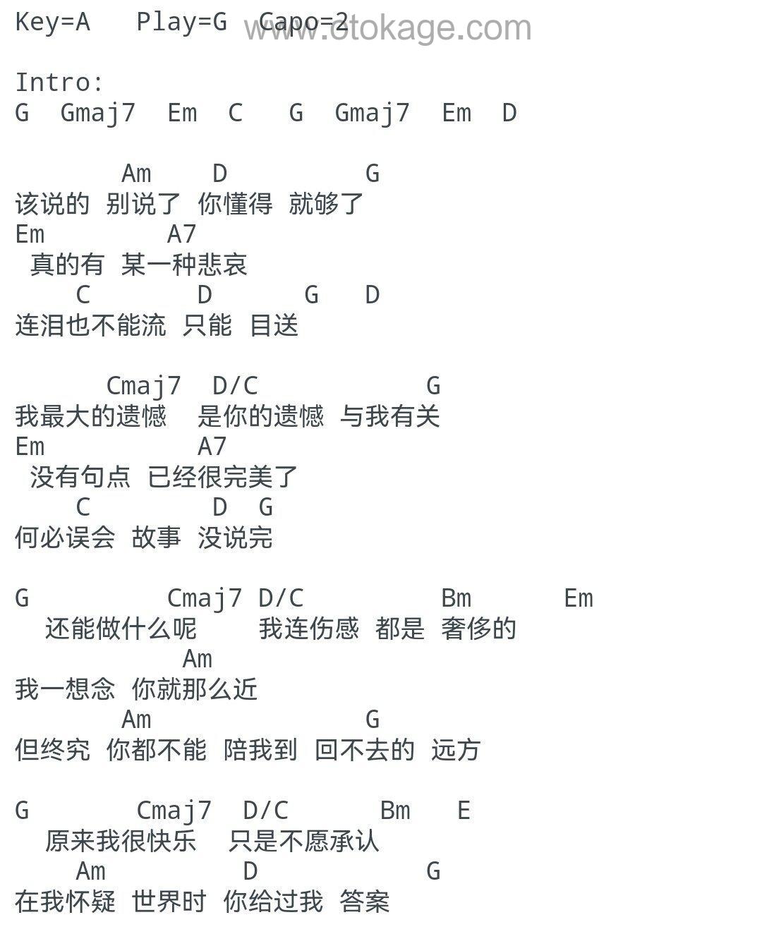 陈奕迅《我们吉他谱》G调_节奏舒展自如