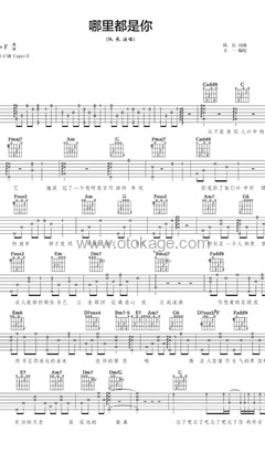 队长《哪里都是你吉他谱》升C调_音乐纯净感人