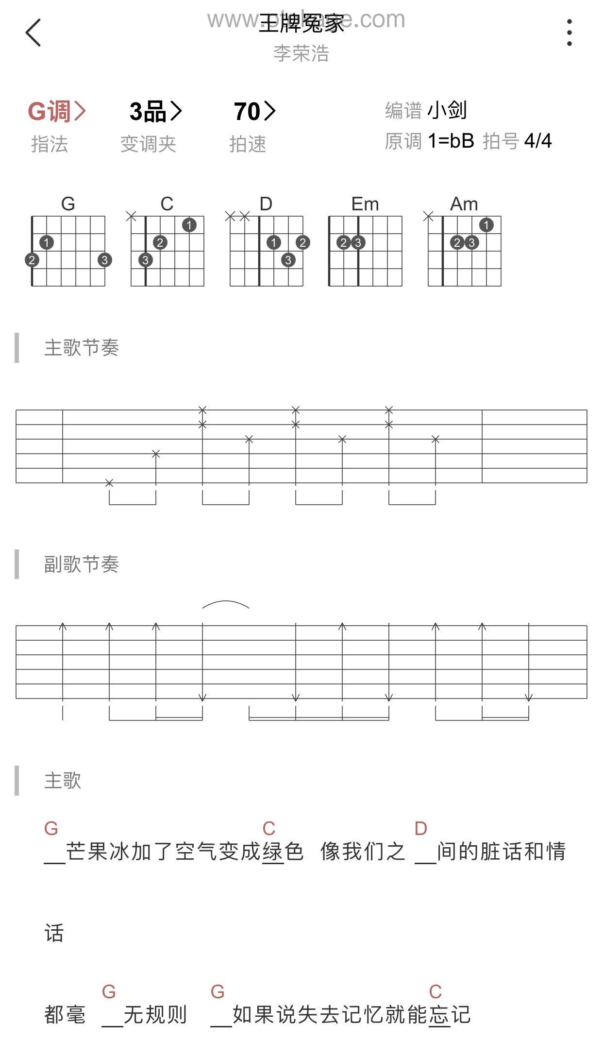 李荣浩《王牌冤家吉他谱》B调_编配层次分明