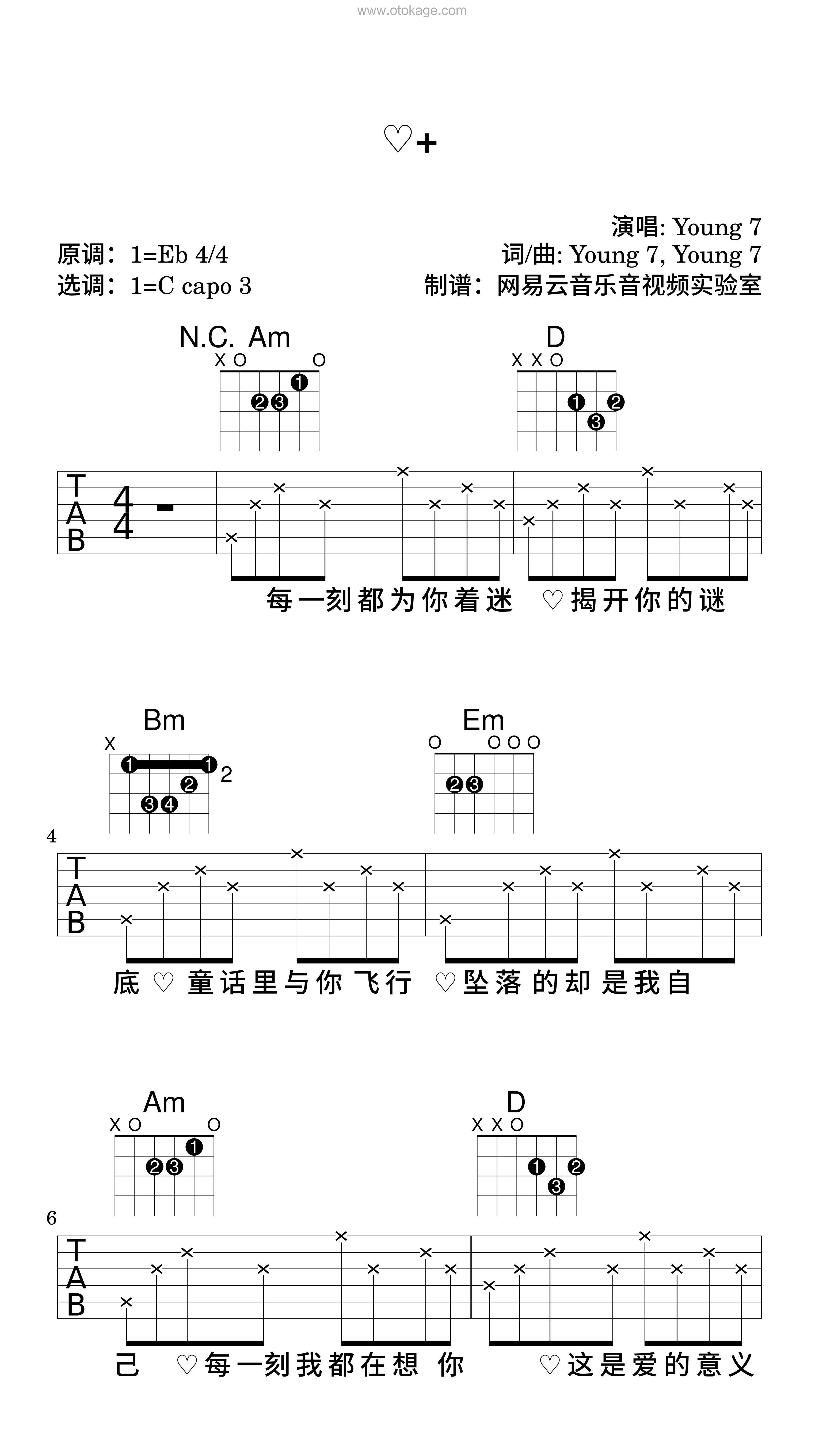 Young 7《♡+吉他谱》降E调_旋律充满温情