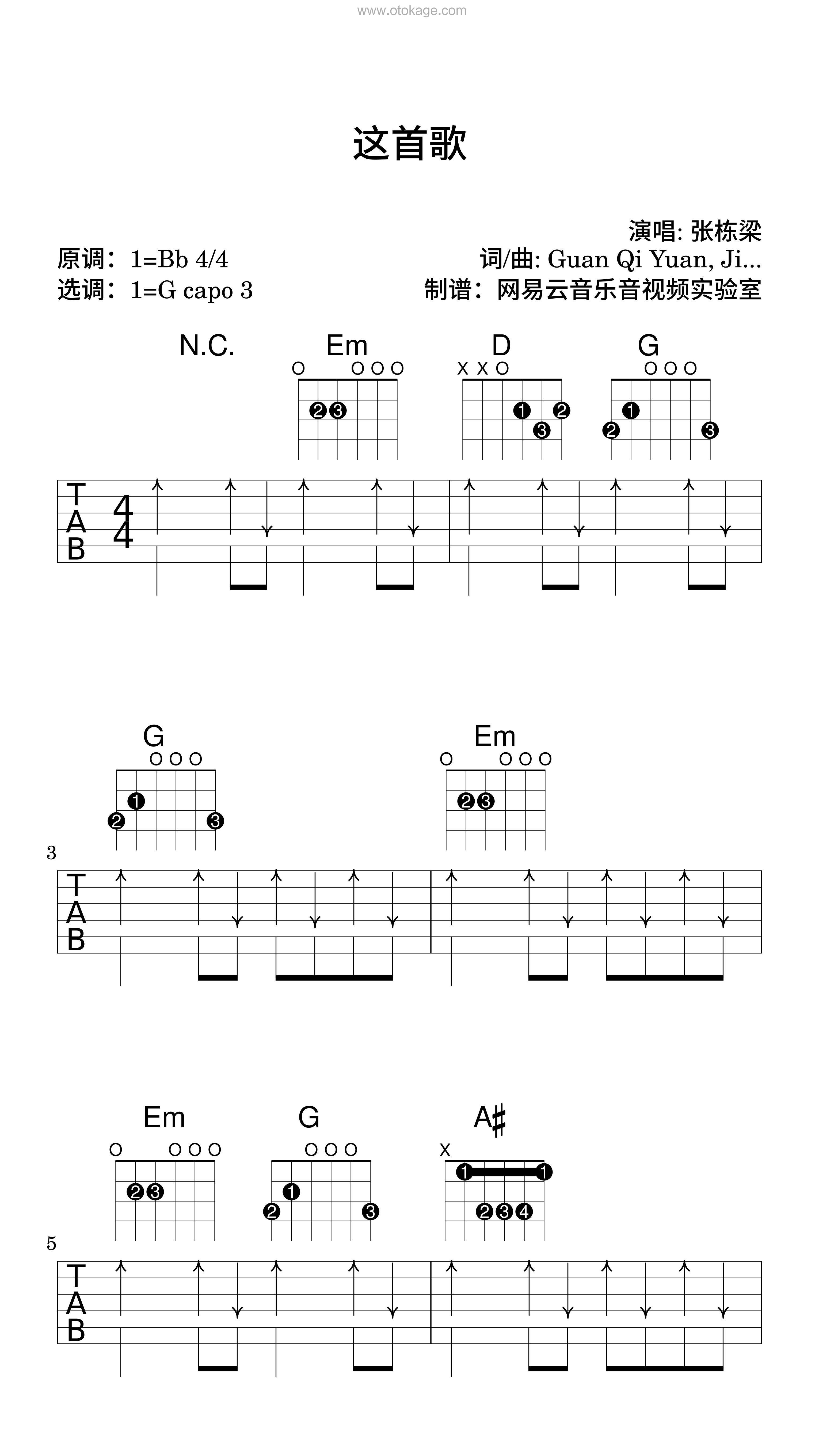 张栋梁《这首歌吉他谱》降B调_旋律深刻动人