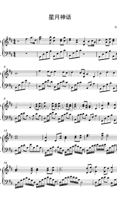 金莎《星月神话钢琴谱》D调_悠扬婉转的旋律