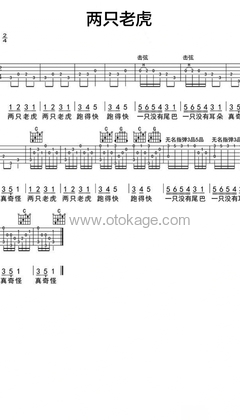 宝宝巴士《两只老虎吉他谱》C调_节奏轻巧灵动