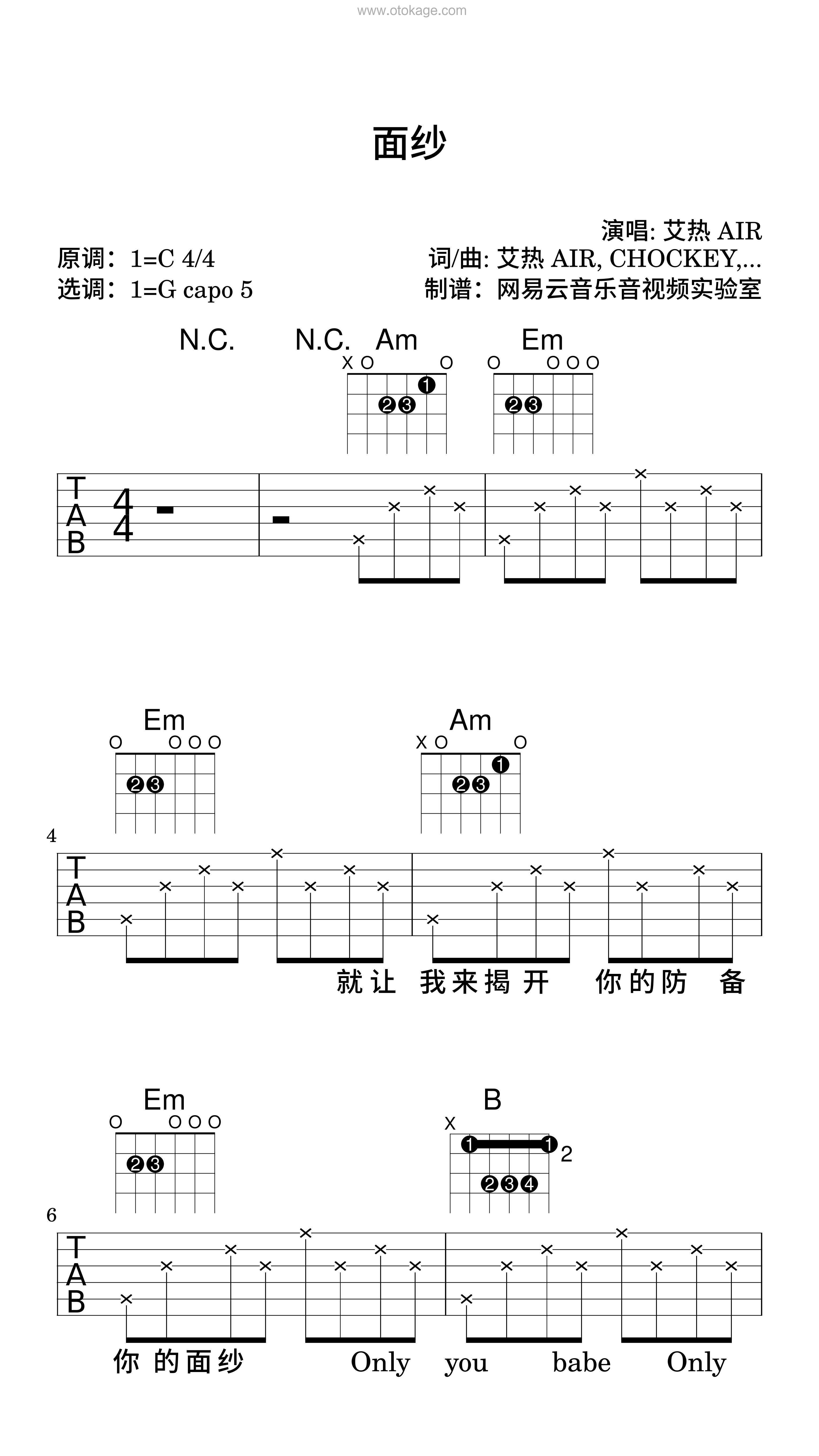 艾热 AIR《面纱吉他谱》C调_旋律深情流畅